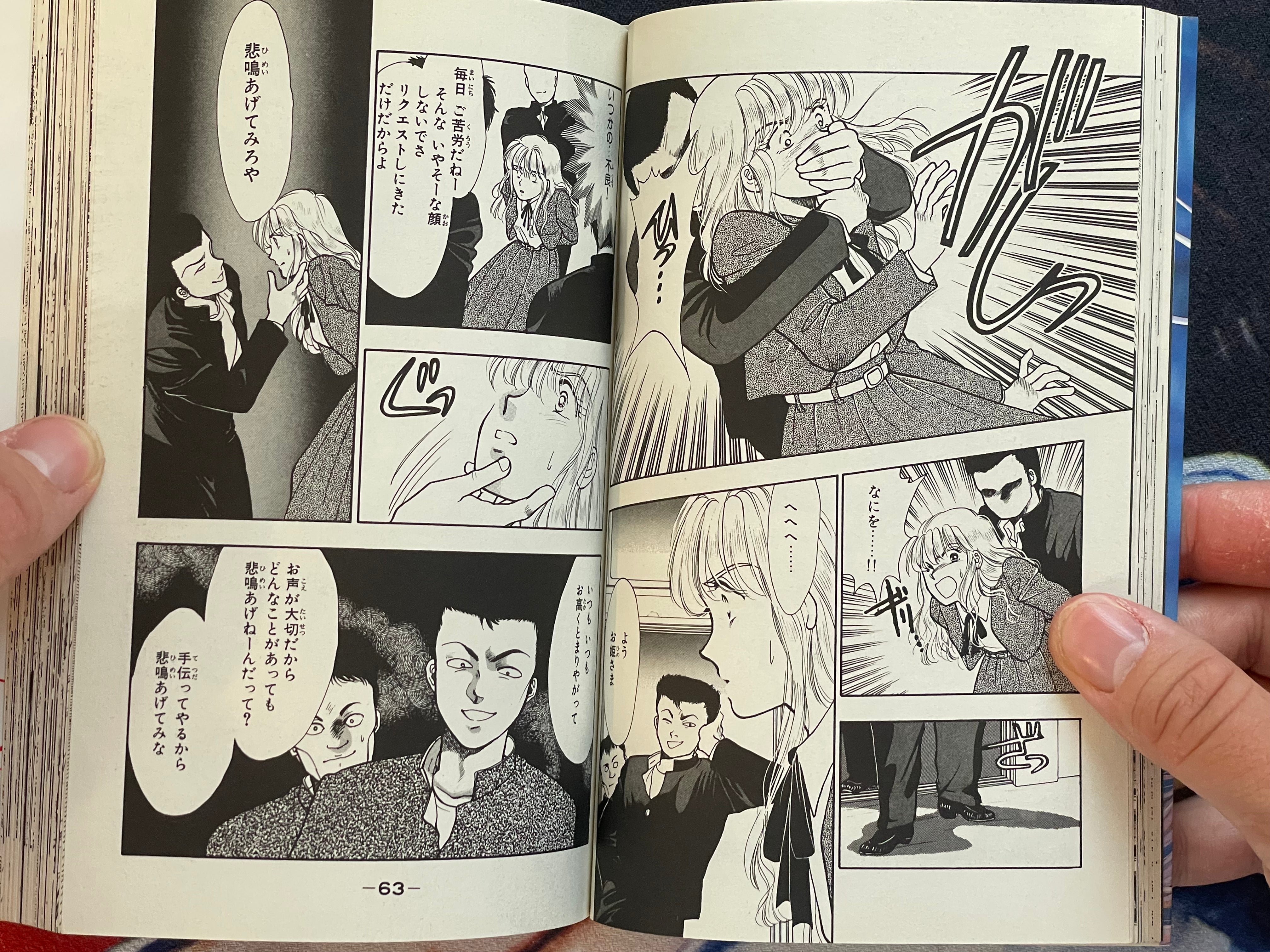 Mermaid's Head by Kaoru Ohashi (1995)