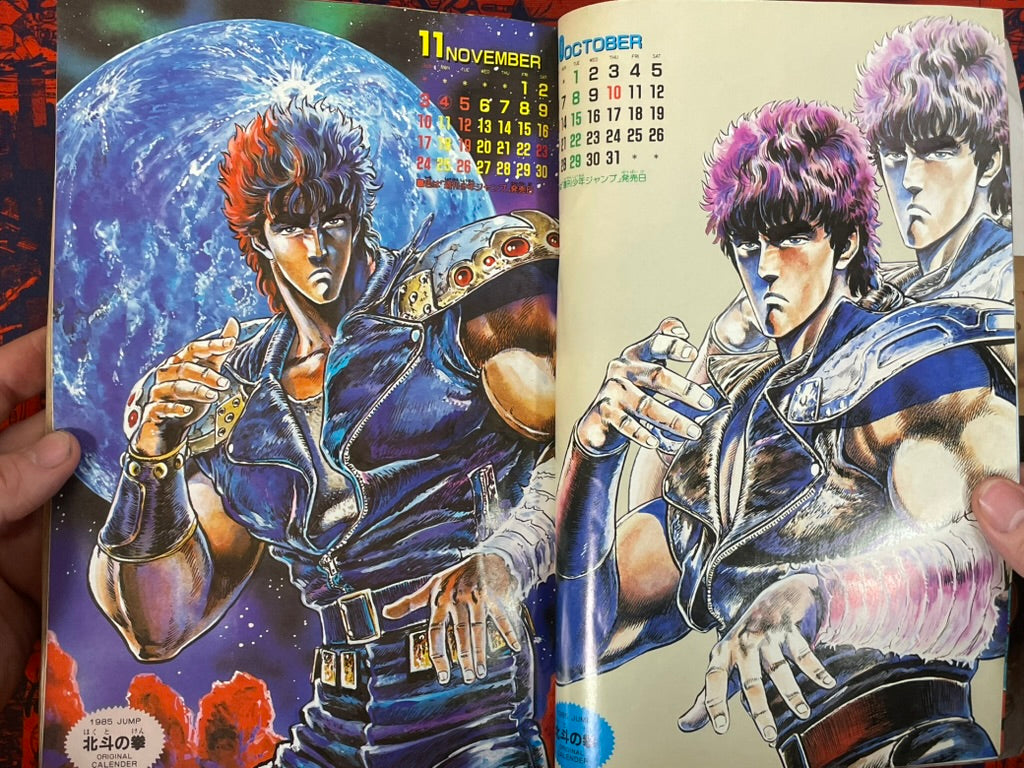 Weekly Shonen Jump Vol. 4+5 - Fist of the North Star (1/1985)