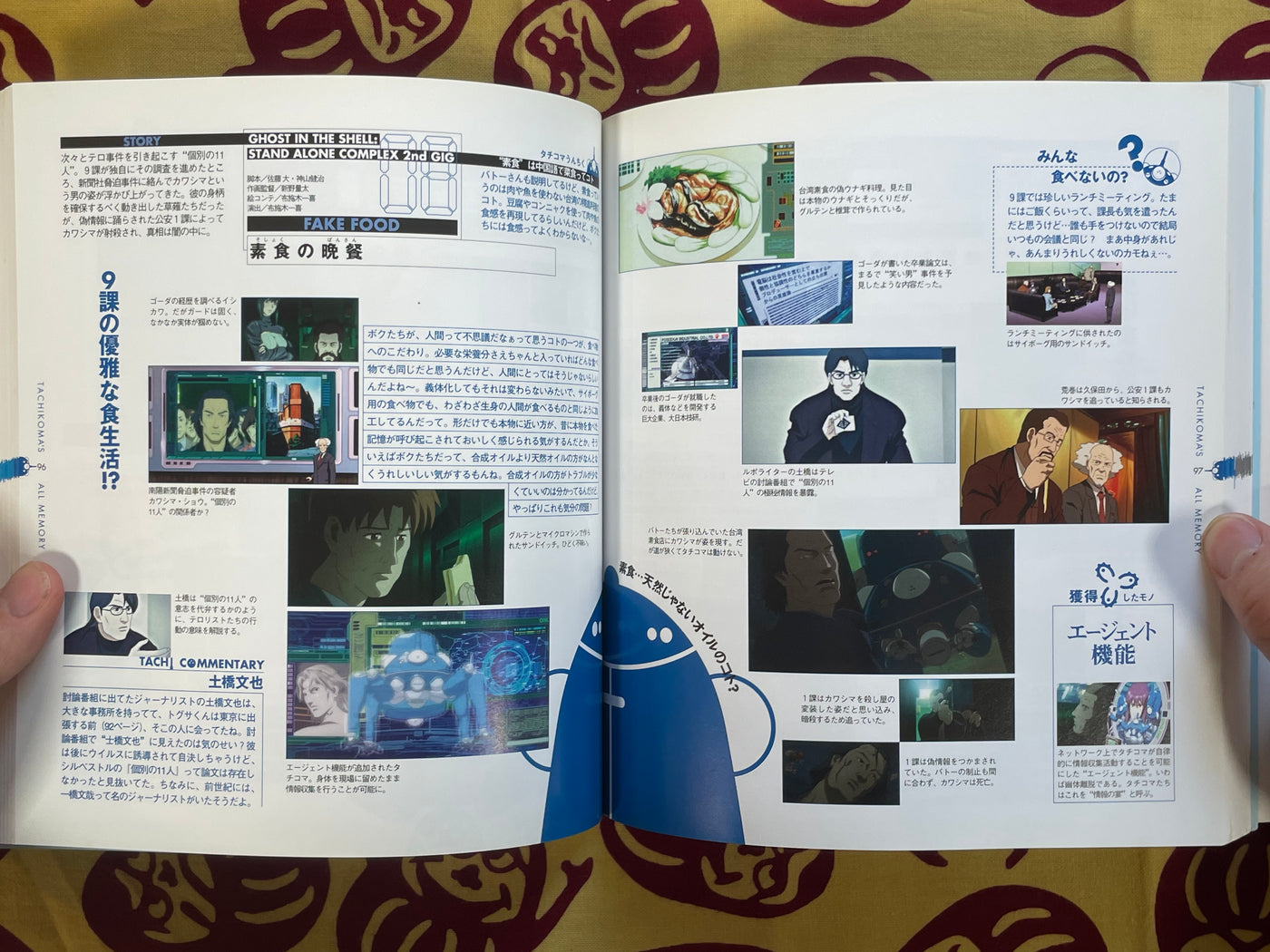 The Ghost in the Shell Stand Alone Complex: Tachikoma’s All Memory (2008)