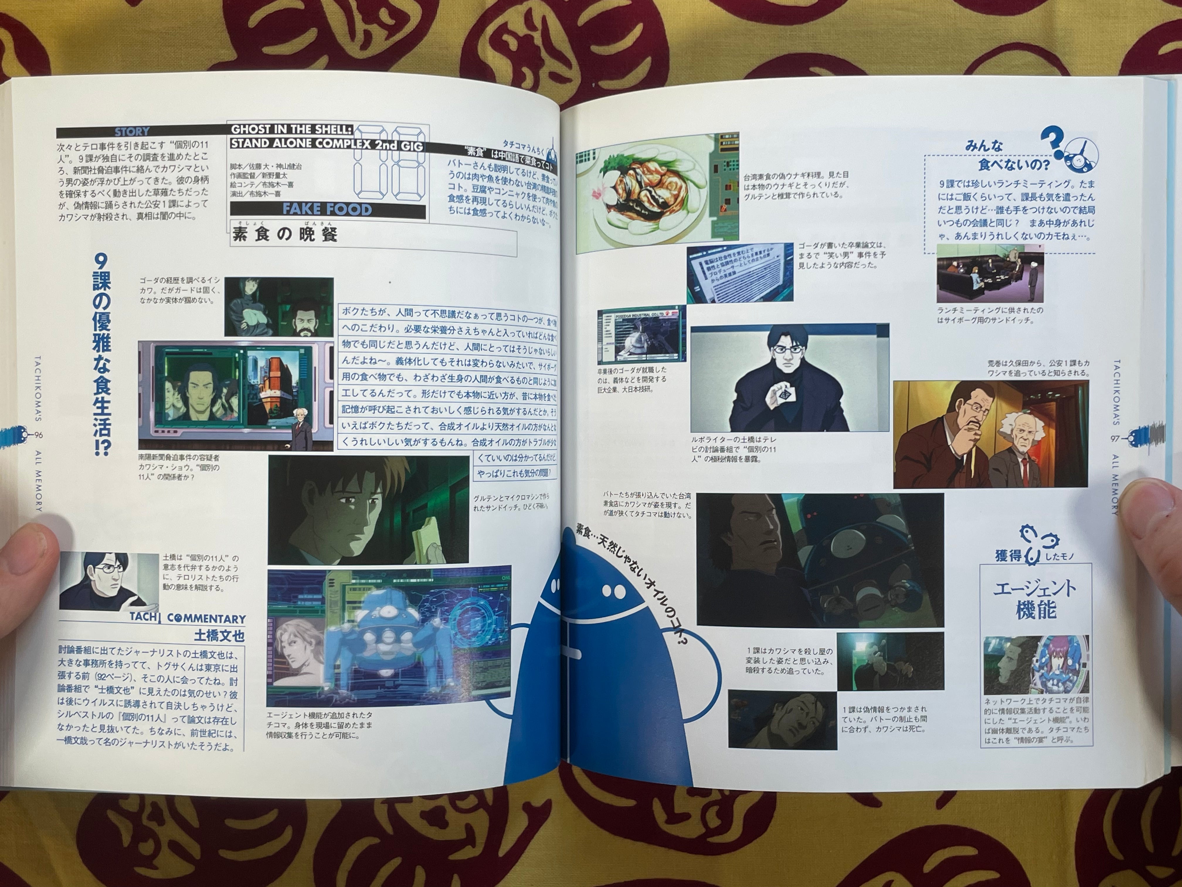 The Ghost in the Shell Stand Alone Complex: Tachikoma’s All Memory (2008)