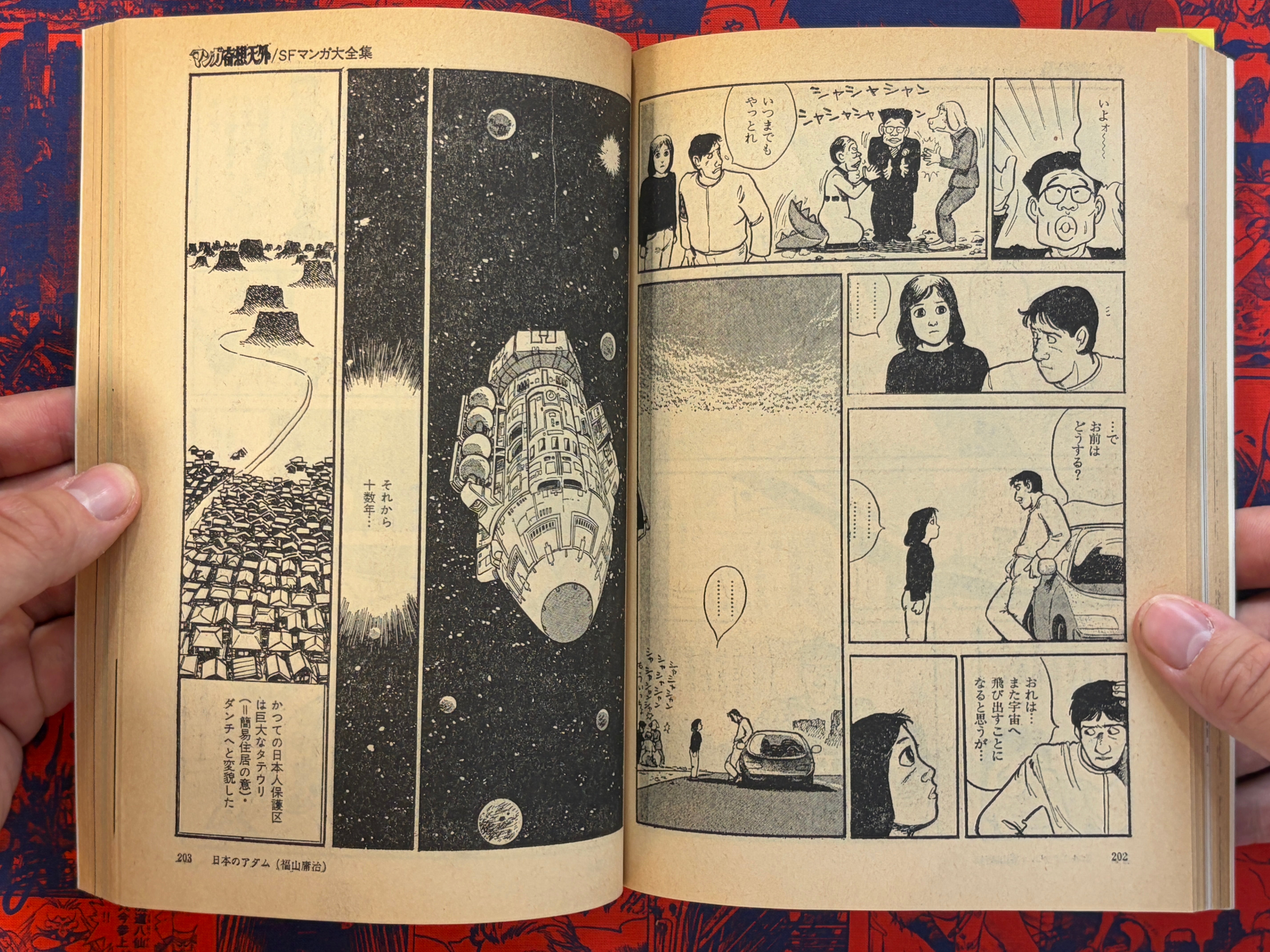 Manga Kisou Tengai #2 (1980)-thumbmail-16