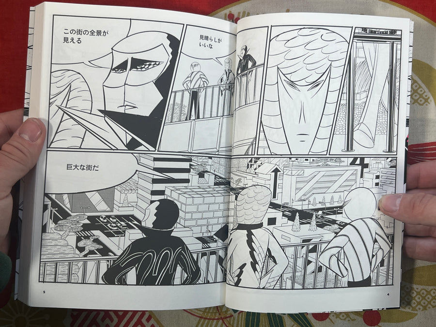 The Room of the World Map by Yuichi Yokoyama (2013)