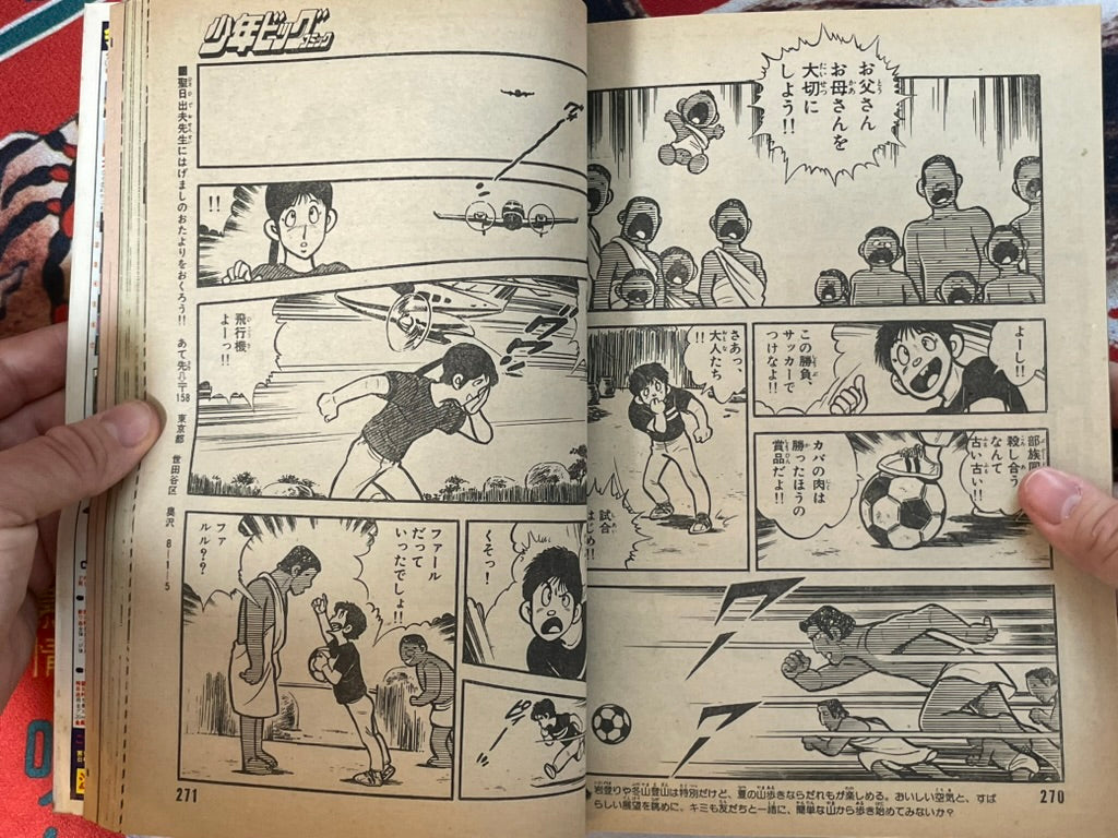 Shonen Big Comic No. 16 (8/1982)-thumbmail-14