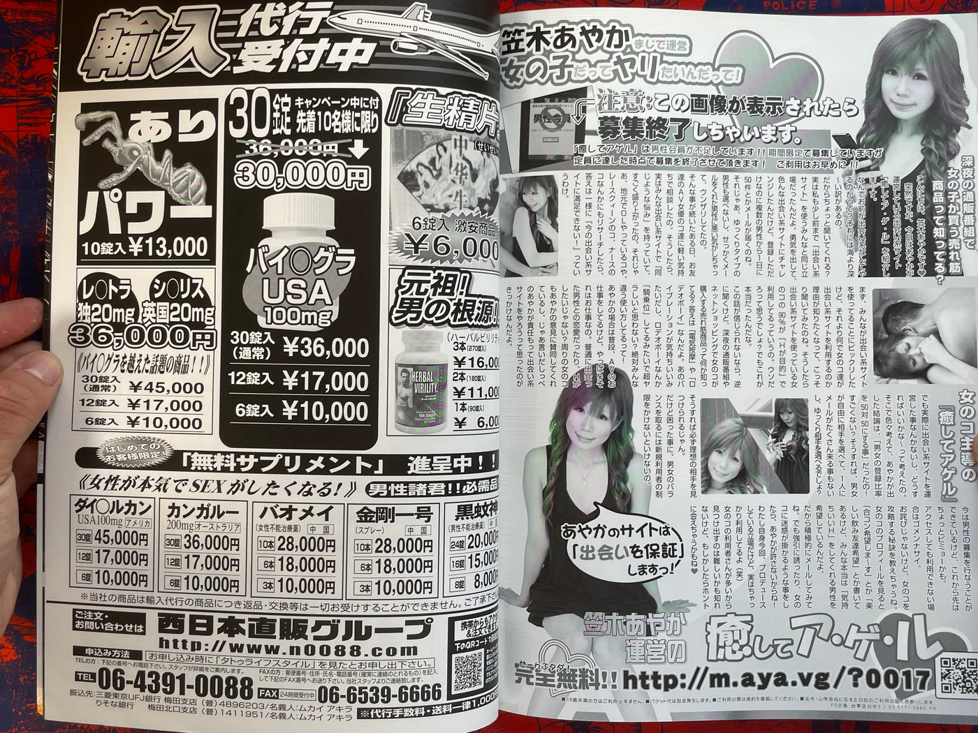 Tattoo Lifestyle Vol.20 (2008)