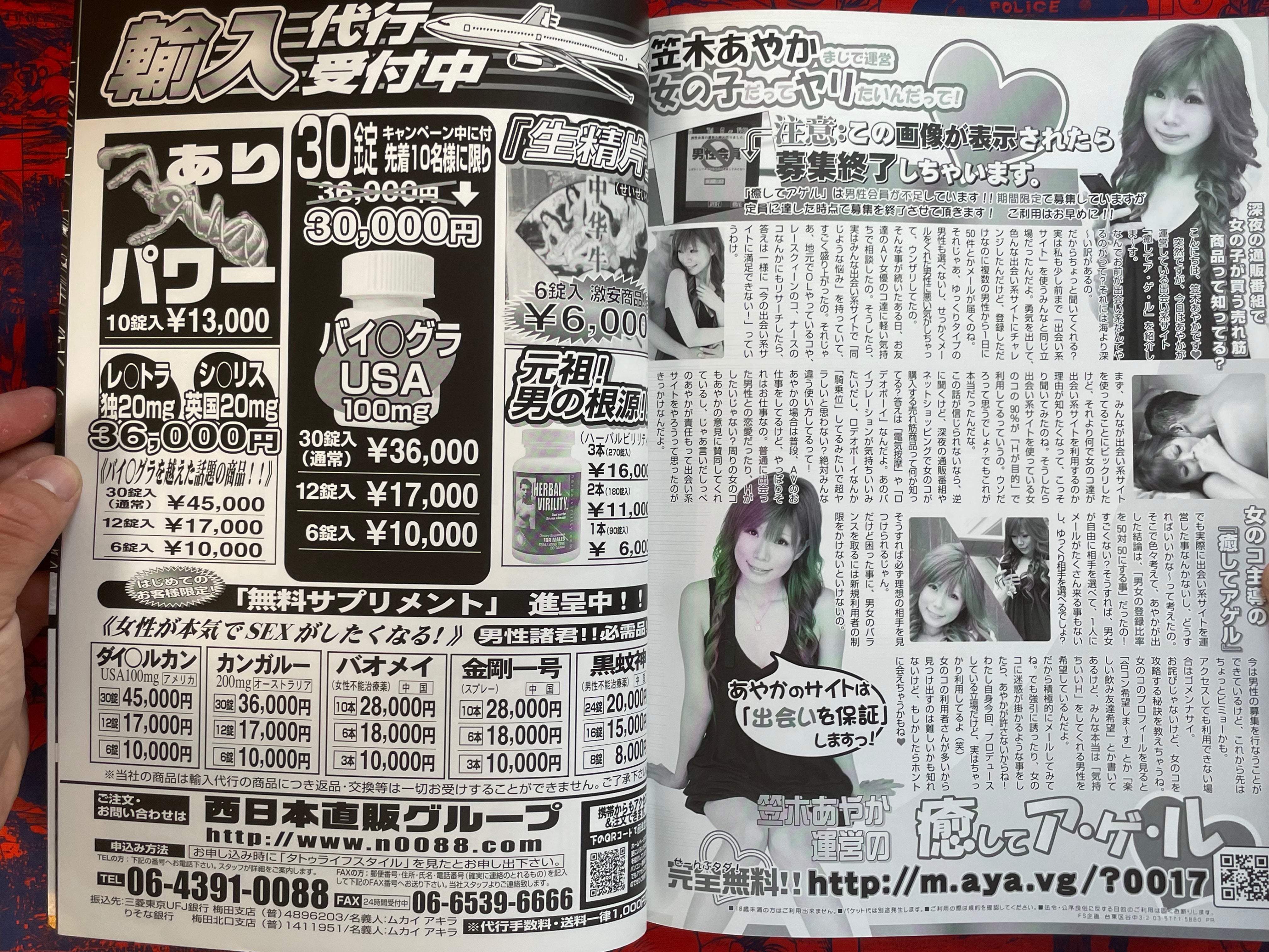 Tattoo Lifestyle Vol.20 (2008)