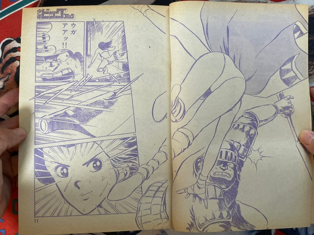 Shonen Big Comic No. 20 (10/1984)-thumbmail-5