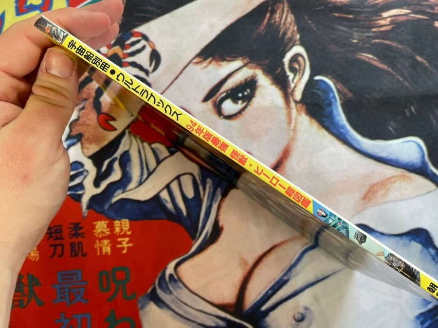 Ultra Books '94 Powerful Kaiju Hero Super Pictorial: Uchusen Extra Edition (1994)