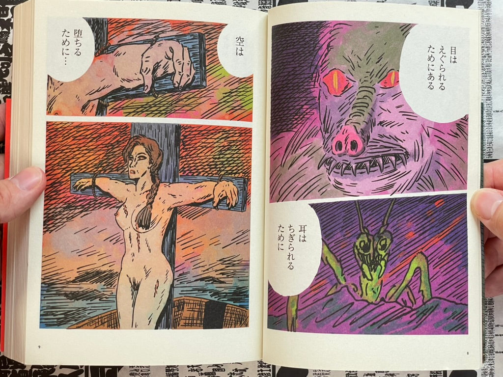 Shit Chofu: Gangsta Journey by Junichiro Saito (2020)-thumbmail-5