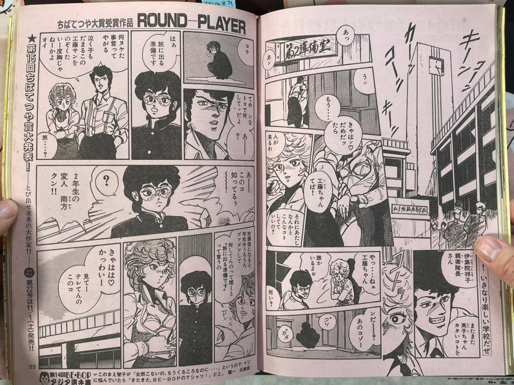 Young Magazine No. 21 (1986/11/3) - Akira Ch. 79-thumbmail-17