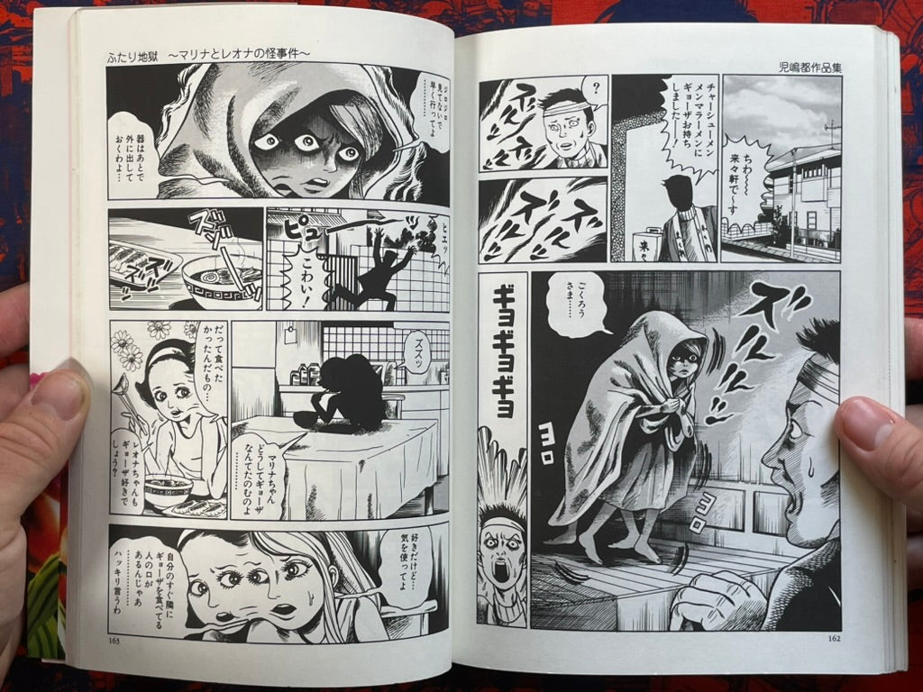 SIGNED Maiden Hell by Cojima Miyako (2001)