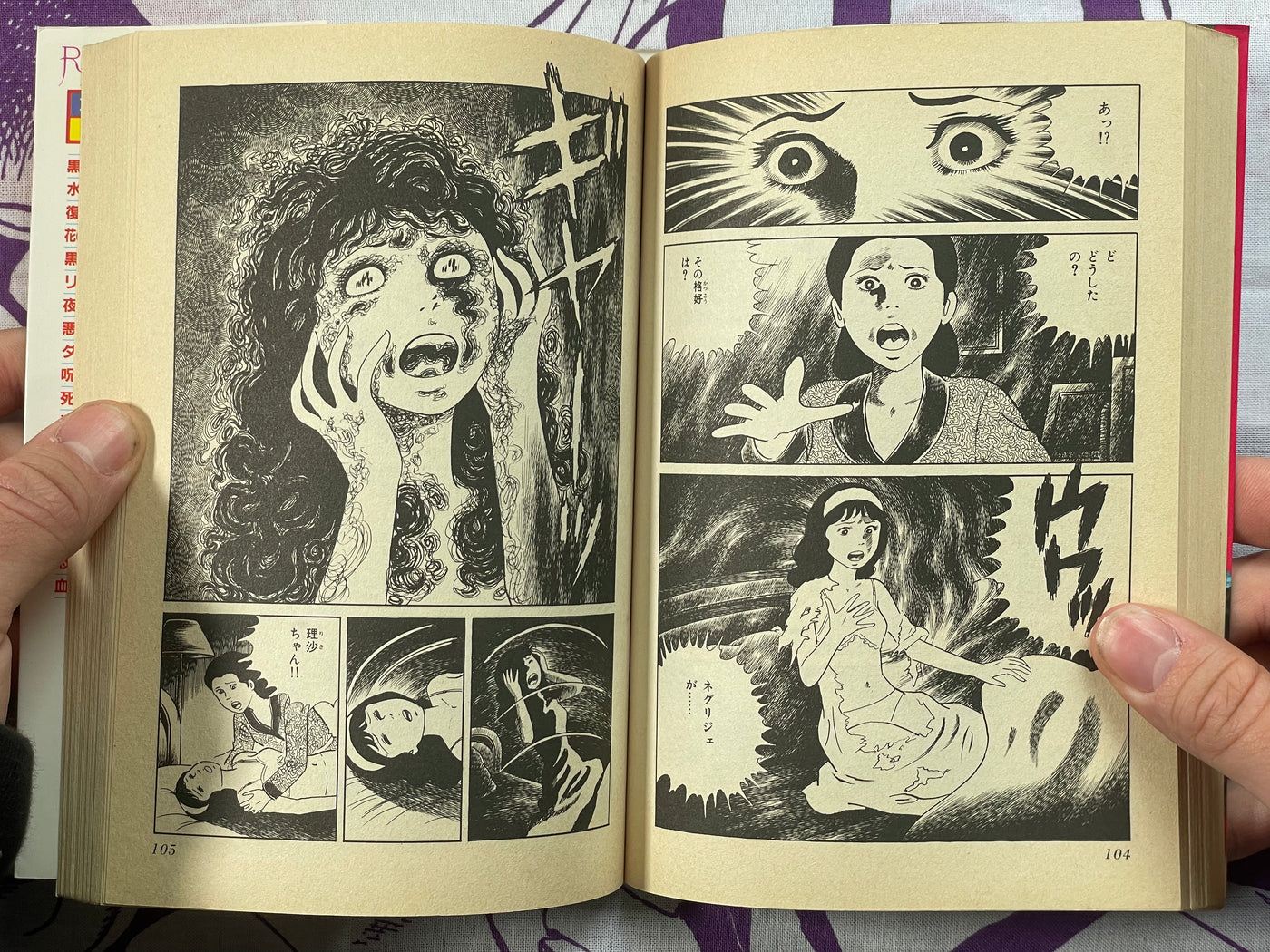 Scary Big Clock by Koga Shinichi (1986)