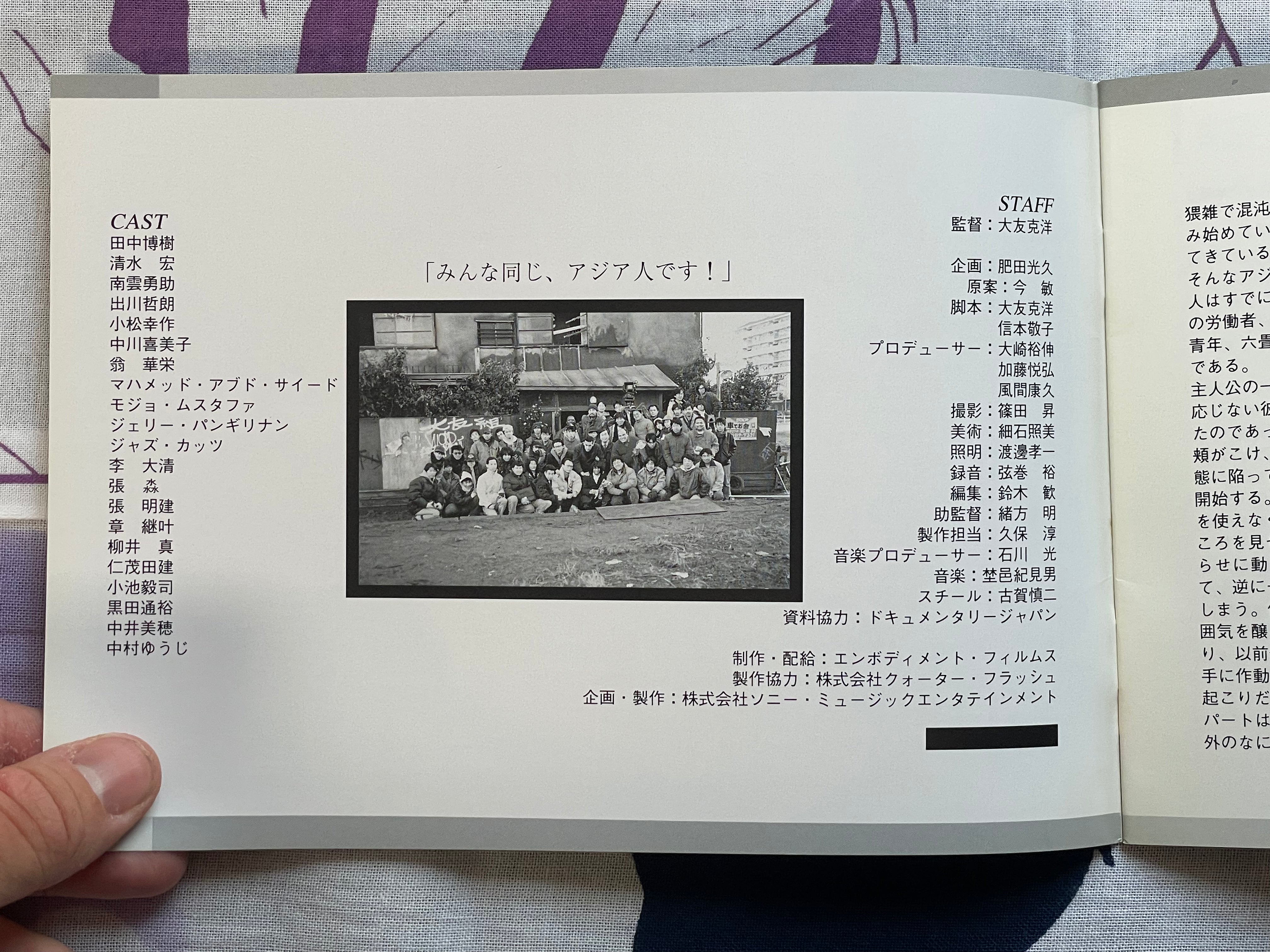 World Apartment Horror Movie Pamphlet by Katsuhiro Otomo