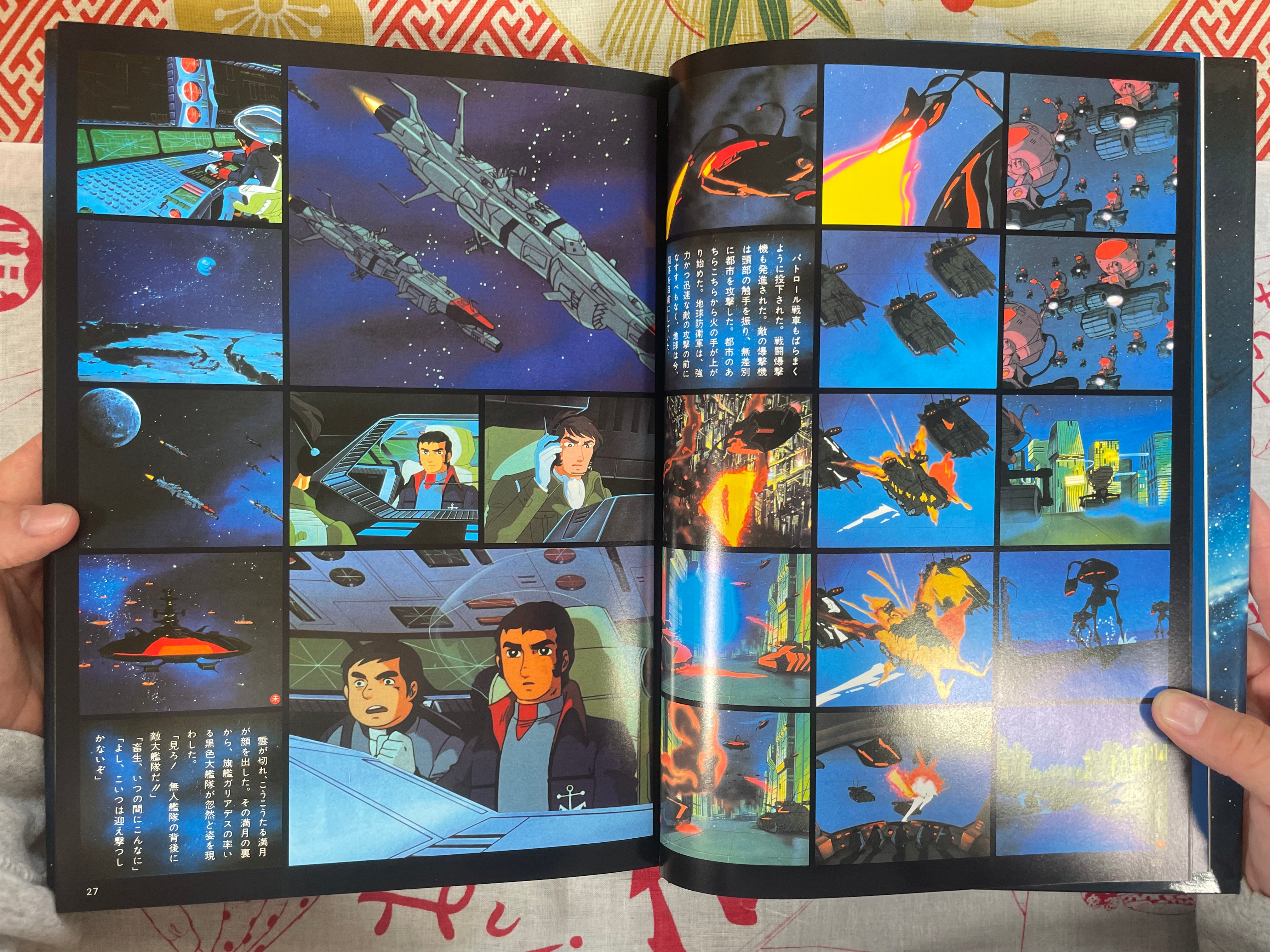 Be Forever Yamato by Yoshinori Nishizaki & Leiji Matsumoto (1980)