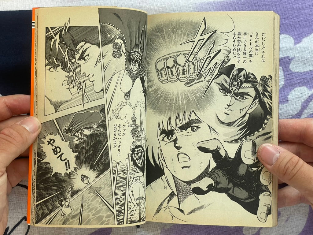 Crisis Diver Vol. 1-2 by Todate Shingo (1990)