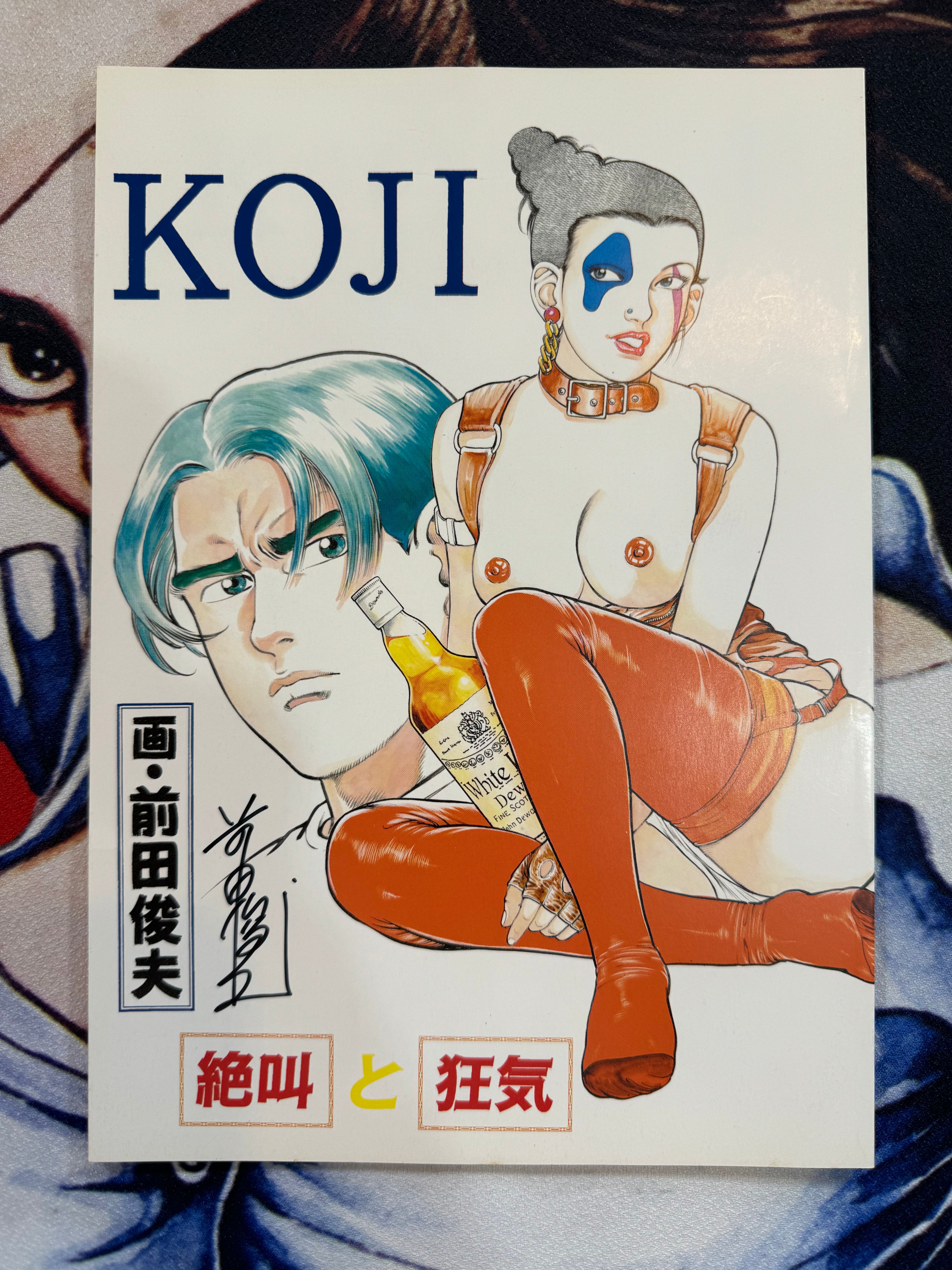 SIGNED Maeda Toshio Doujinshi - Koji