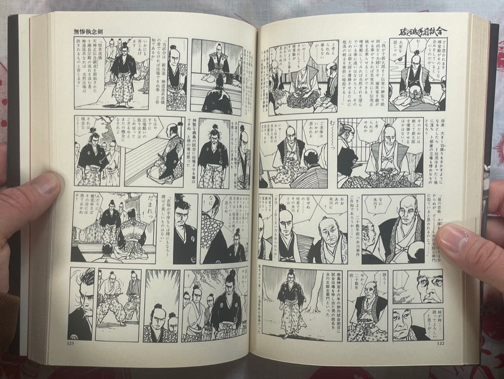 Suruga Jyo Gozen Jiai - Part 2 by Hirata Hiroshi (2005)