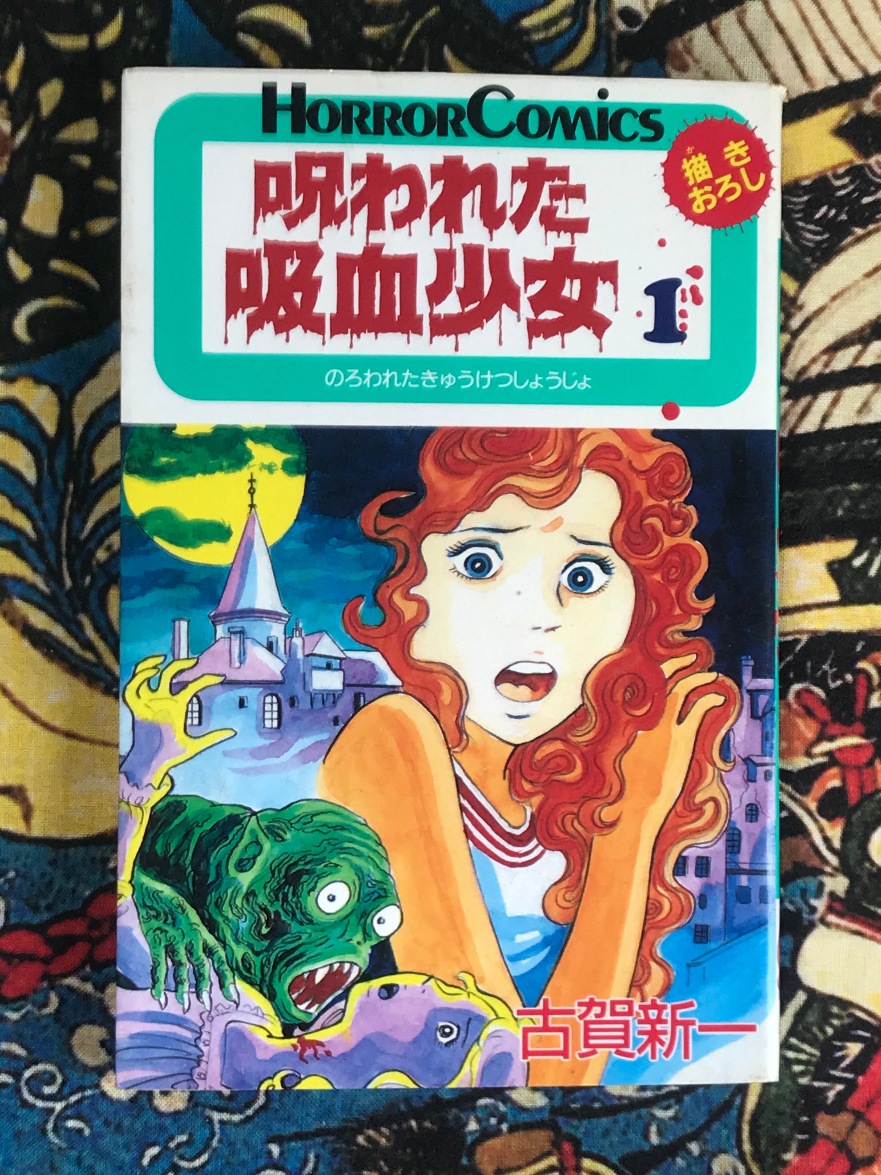 Cursed Vampire Girl 2 Volume Set by Shinichi Koga (1986) · Japan Book ...