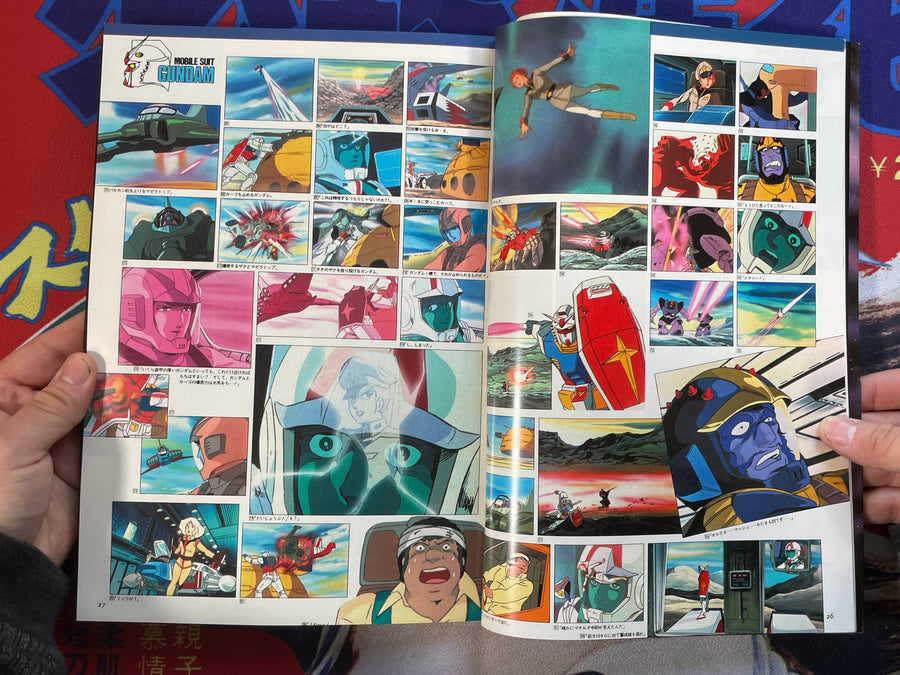 Mobile Suit Gundam 2 Extra 44 by Tokuma Shoten 徳間書店 (1981)