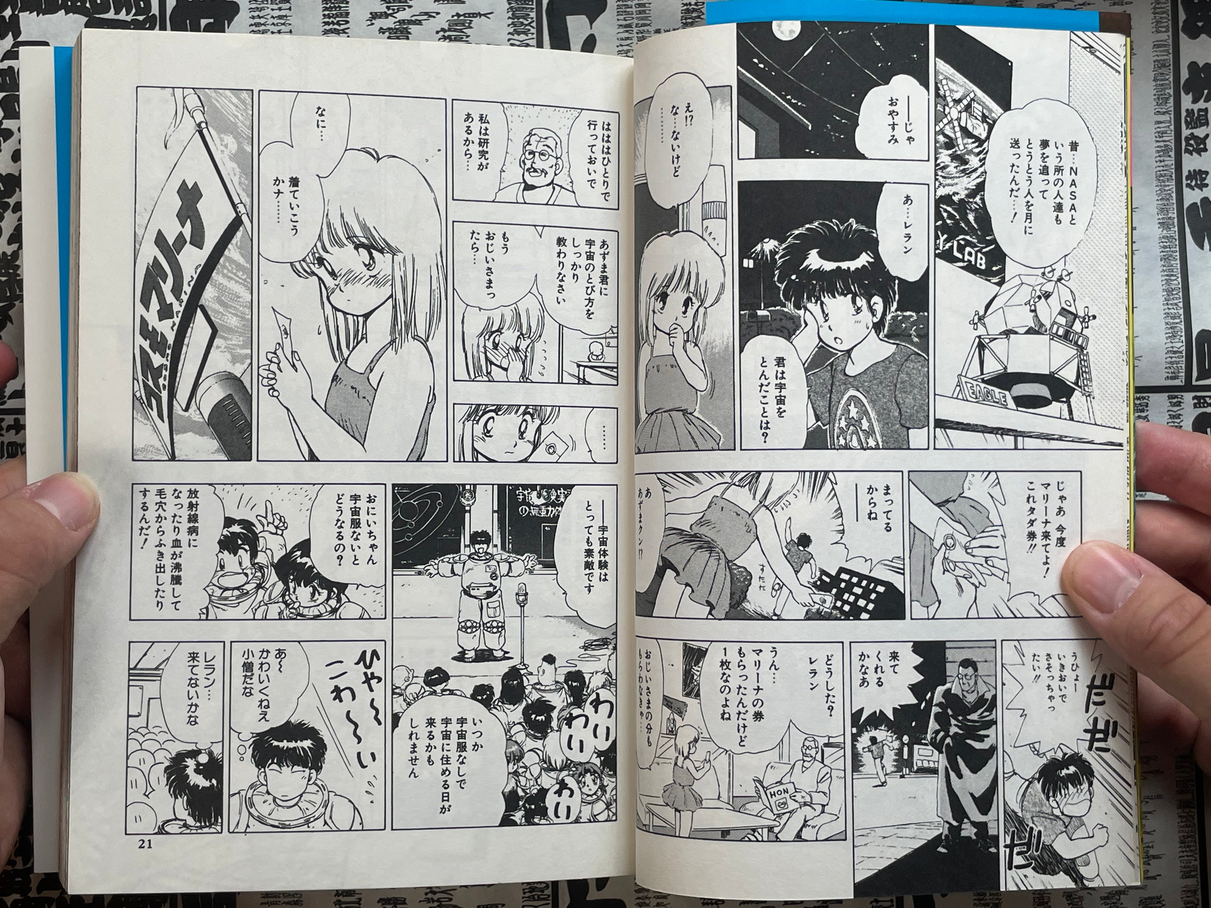 Machine Head Anthology 002 by Shirow Masamune, Hidefumi Kimura, Pure, and More! (1989)-thumbmail-8
