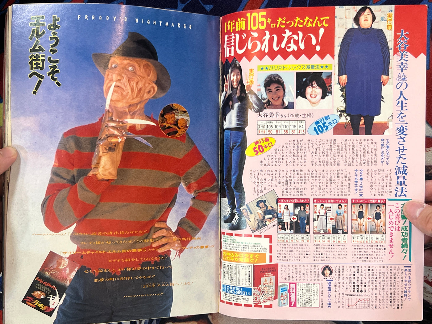 Halloween Magazine (5/1990) - Junji Ito "Father's Heart"