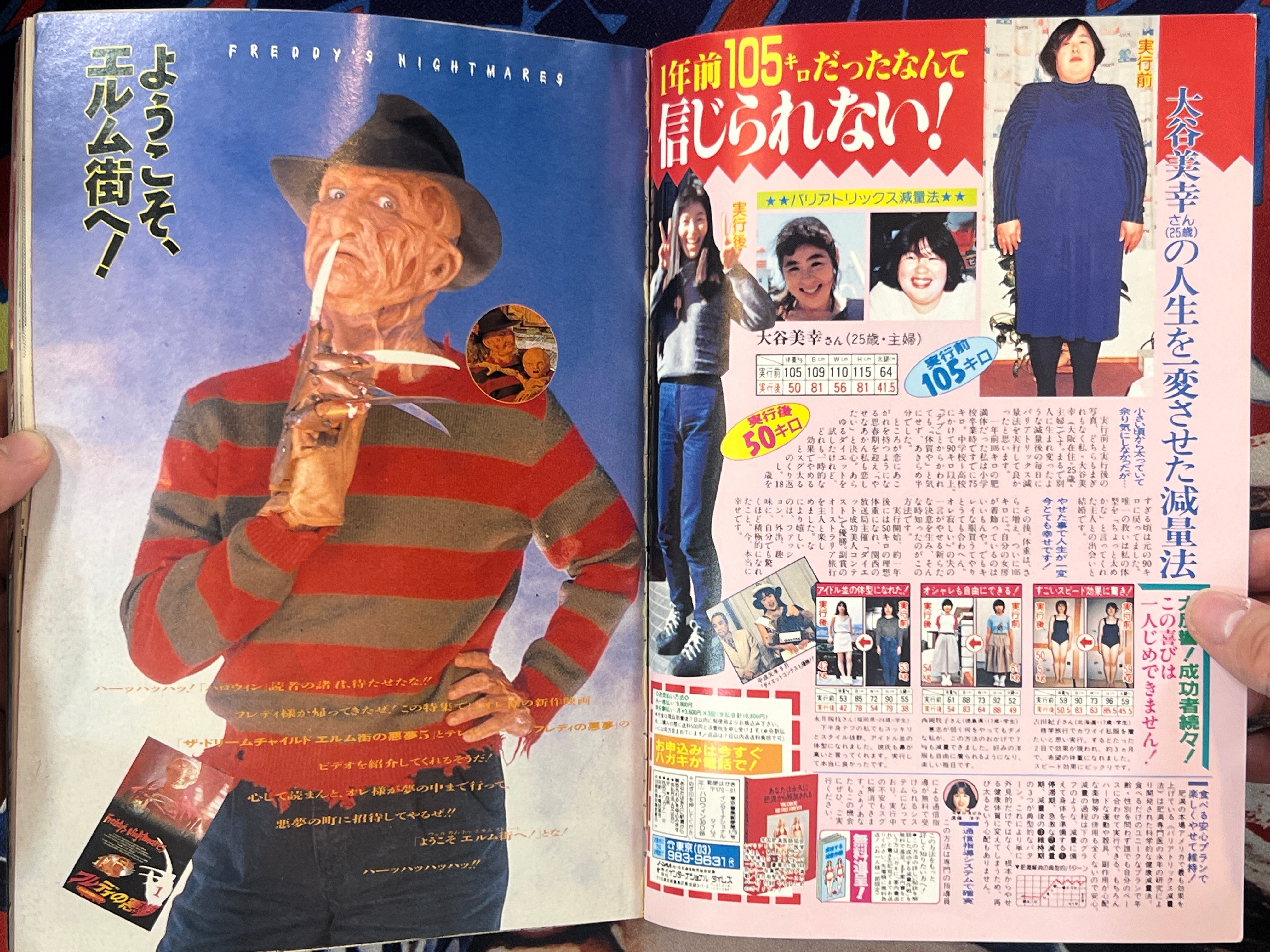 Halloween Magazine (5/1990) - Junji Ito "Father's Heart"
