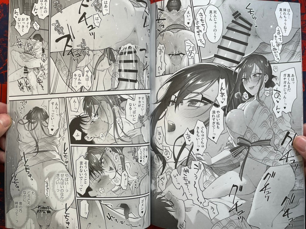 Doujinshi - Hot Springs with Futami Sempai by SKK (2022)