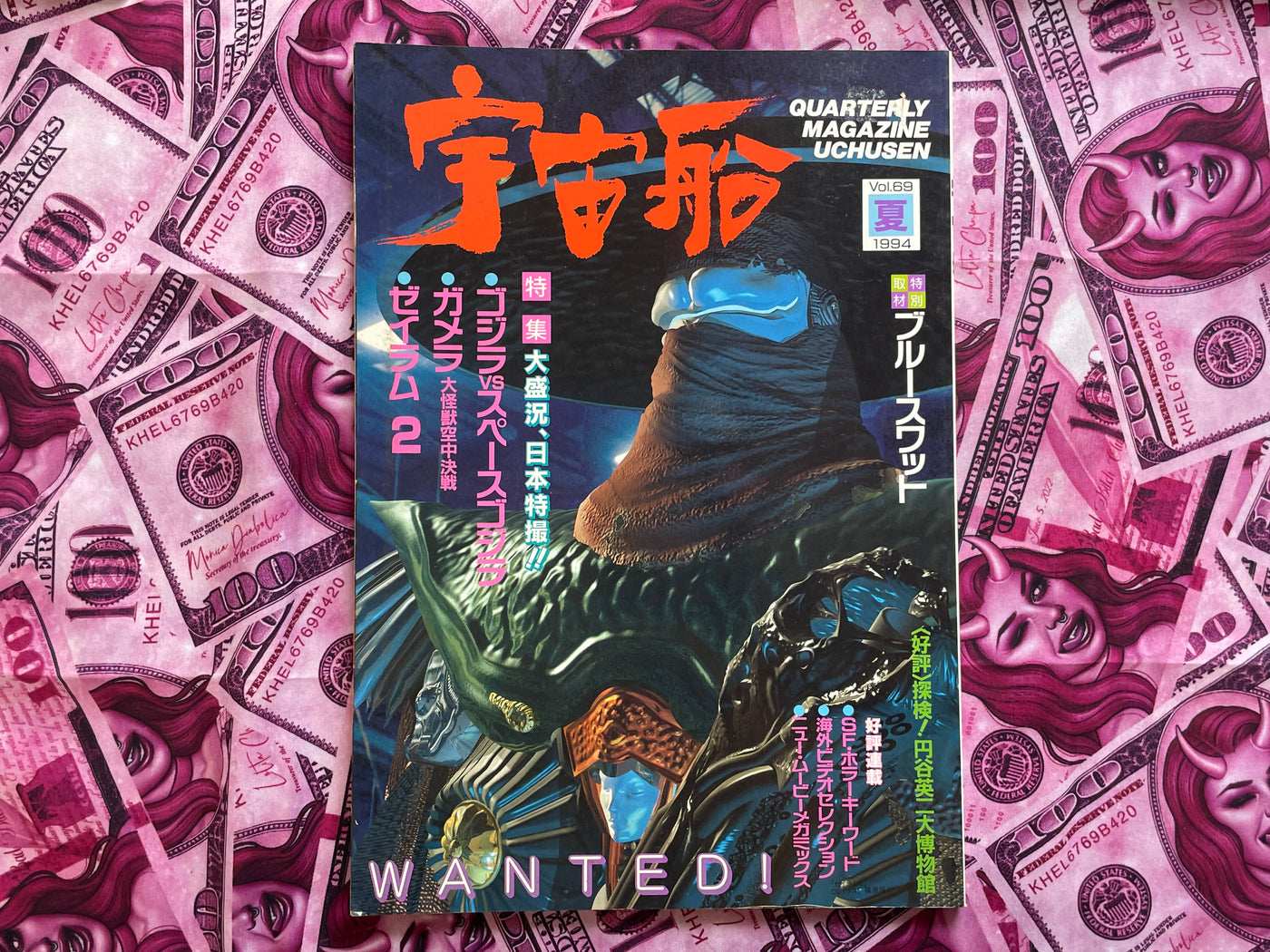 Space Magazine Uchusen Vol. 69 (Summer 1994)