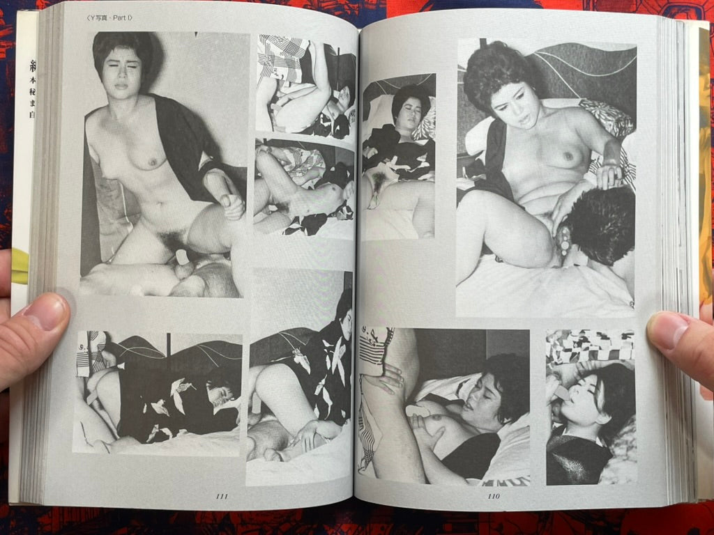 Mr. Y's Treasured Collection (2001)