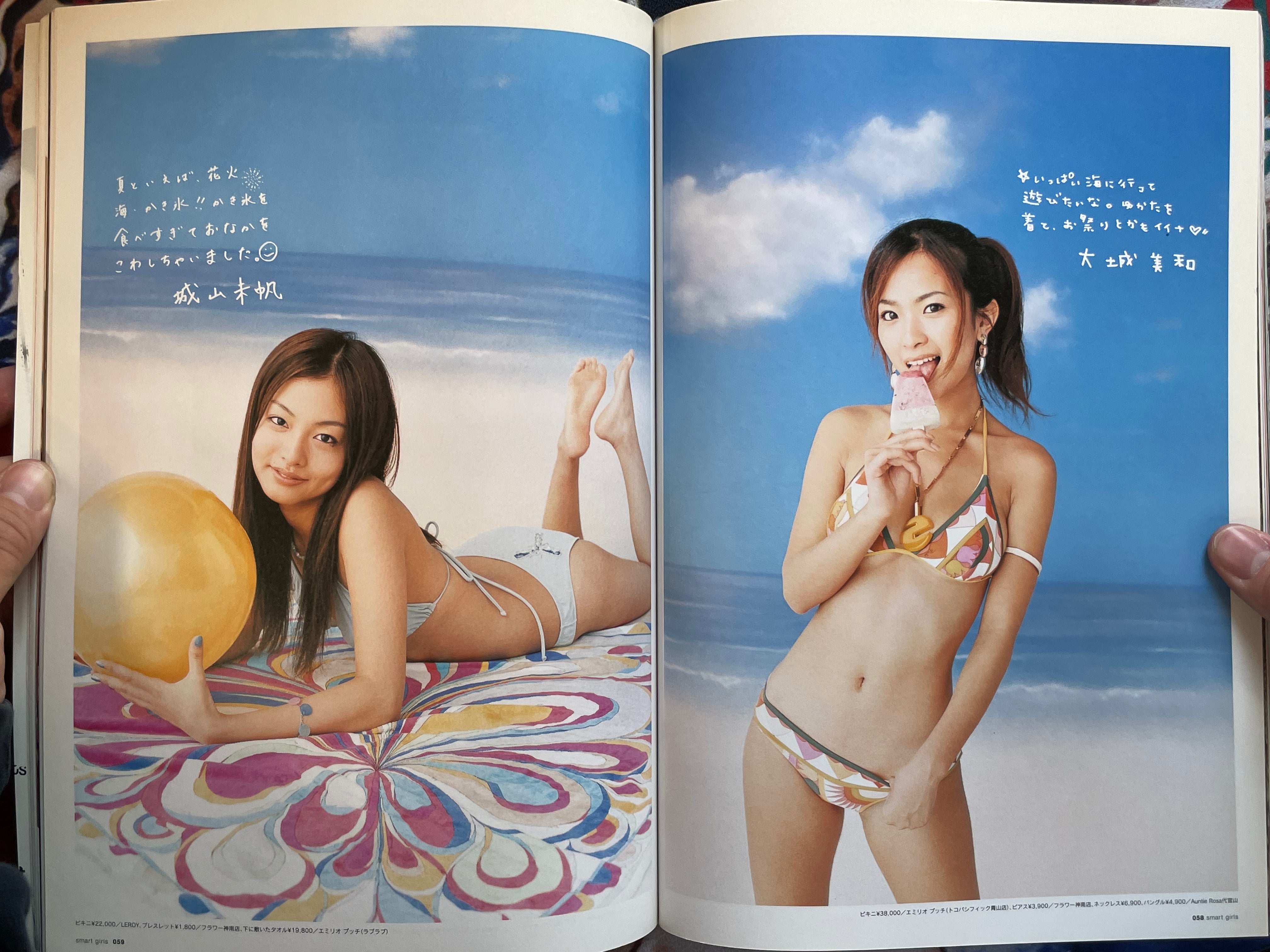 Smart Girls e-mook 07 (2003)-thumbmail-12