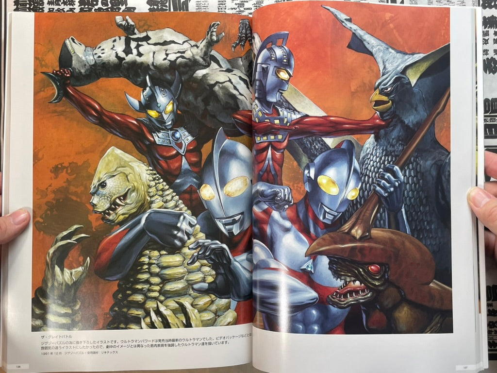 Kaiju Artist Kaida Yuji's Ultra Art Book II (2013)-thumbmail-15