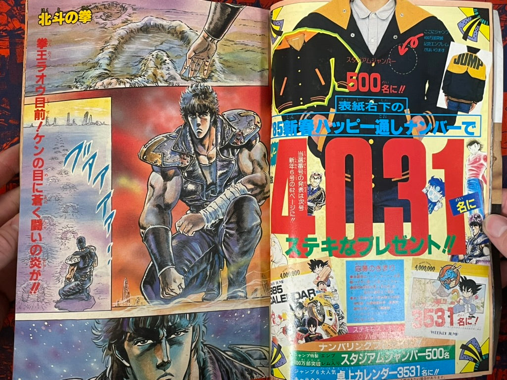Weekly Shonen Jump Vol. 4+5 - Fist of the North Star (1/1985)