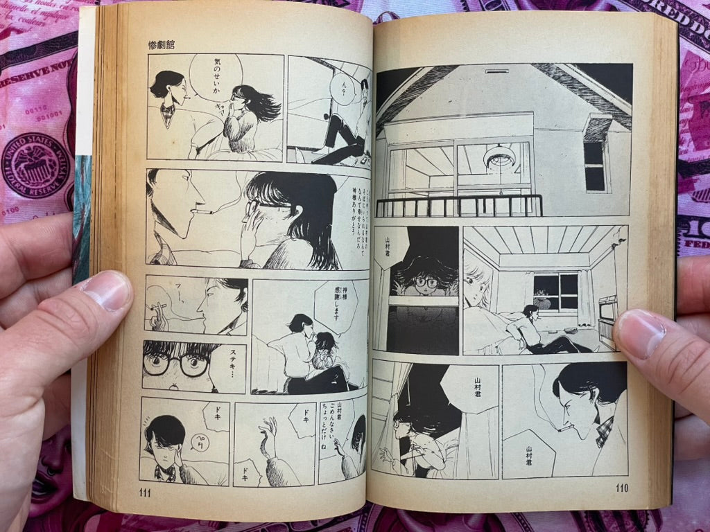 Tragedy Hall by Ochazuke Nori (1989)