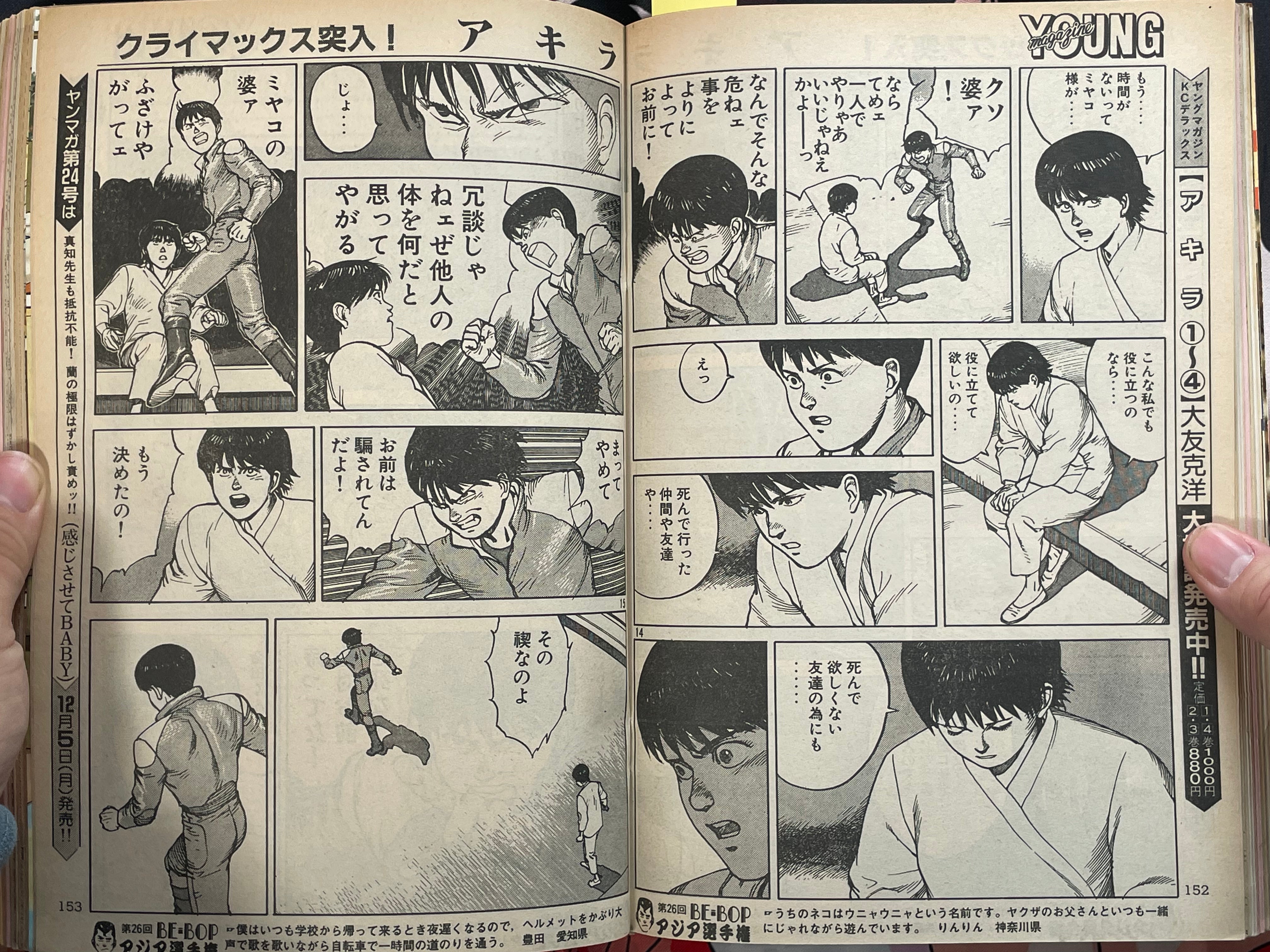 Young Magazine No. 23 (1988/12/5) - Akira Ch. 89-thumbmail-11
