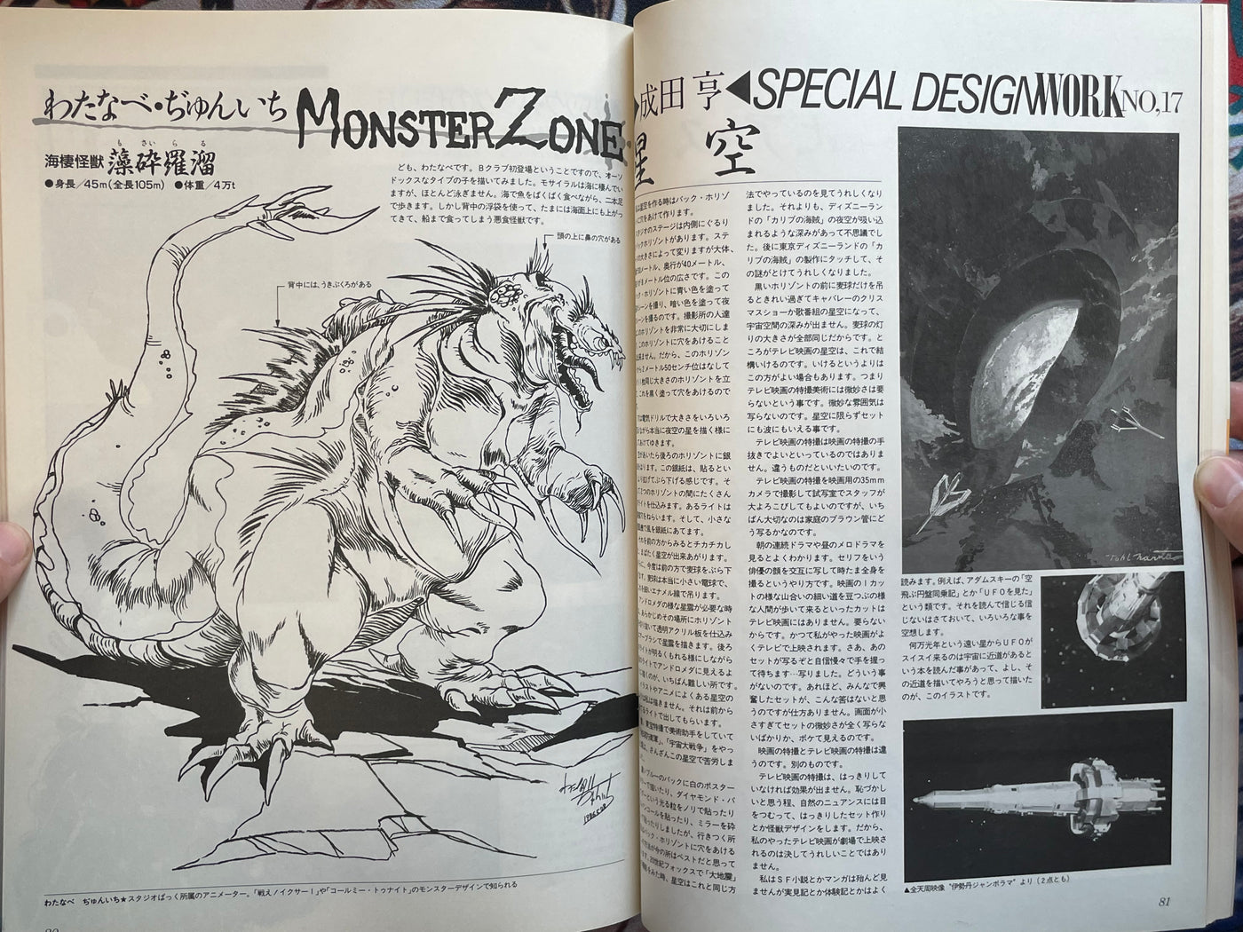 B-Club 8: Appleseed Issue (1986)
