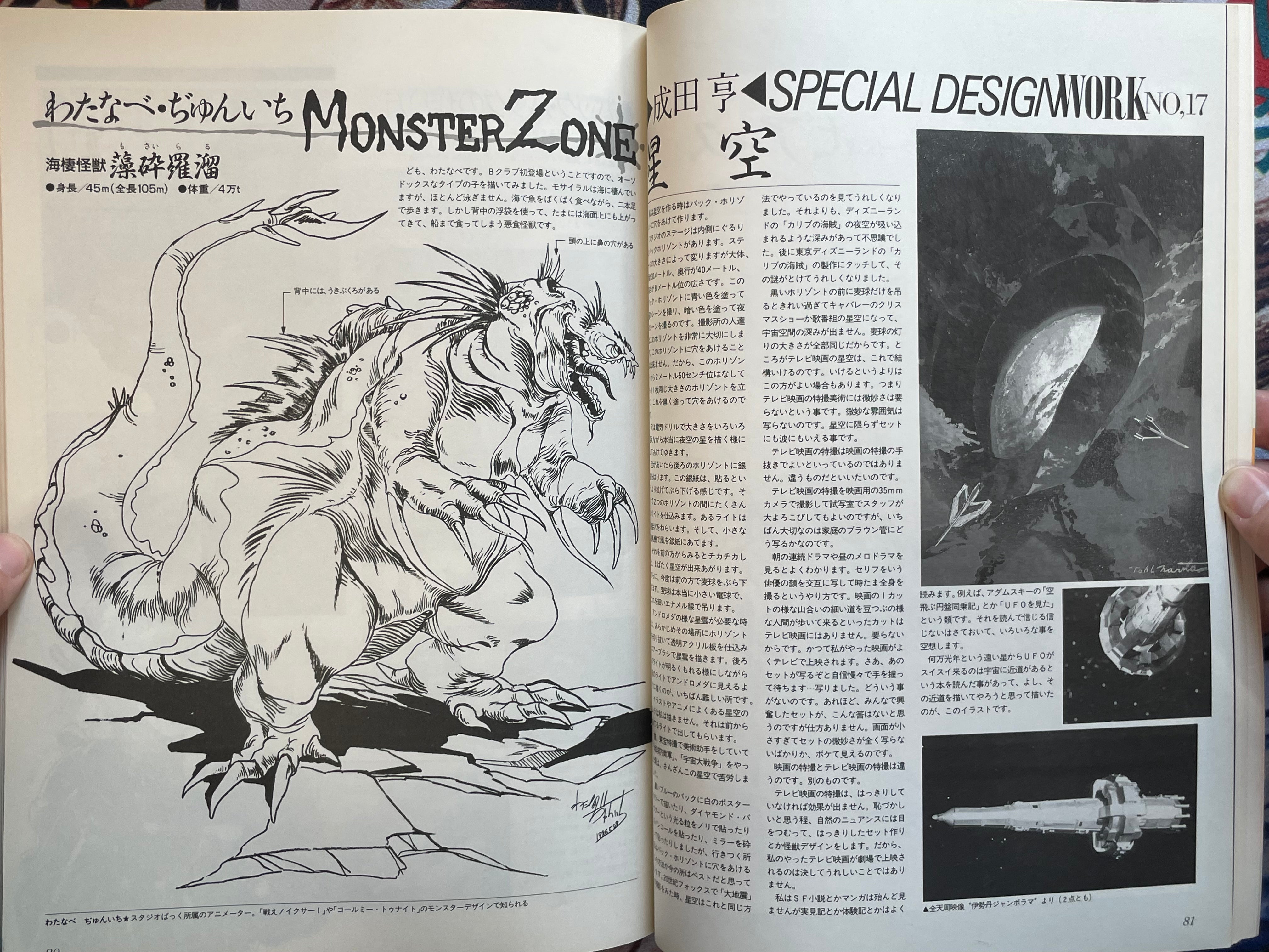 B-Club 8: Appleseed Issue (1986)