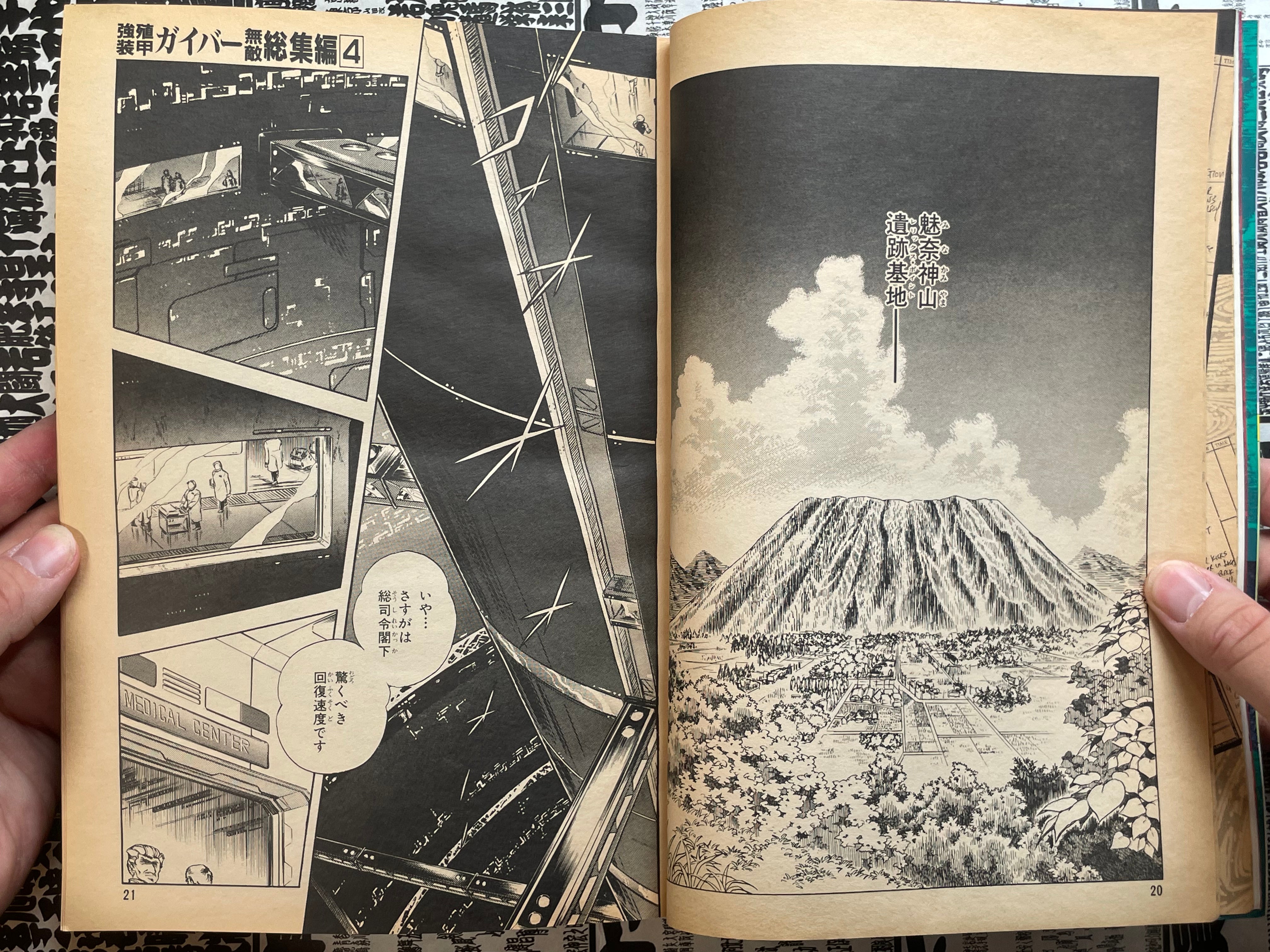The Guyver Shonen Captain Special Issue 4 (1991/8)-thumbmail-7