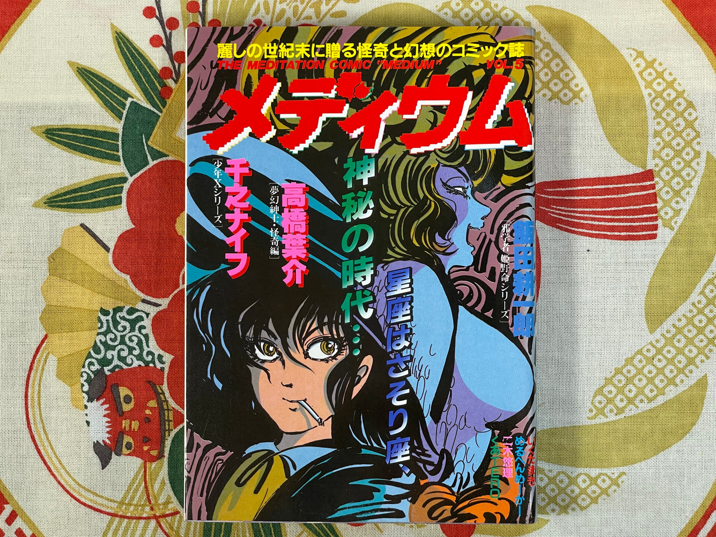 Medium 1-12 Volume FULL Set by V/A including Kaze Shinobu, Senno Knife etc. (1984)