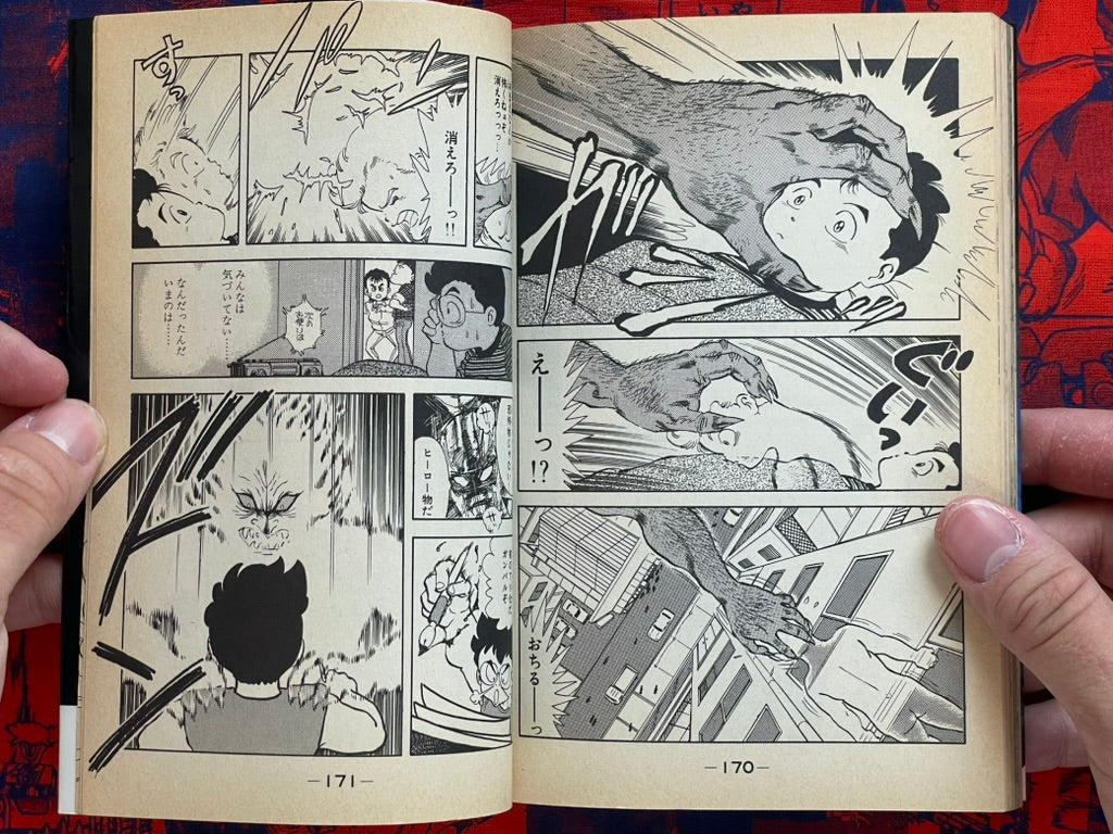 Kotsu Kotsu by Nonaka Minoru (1991)