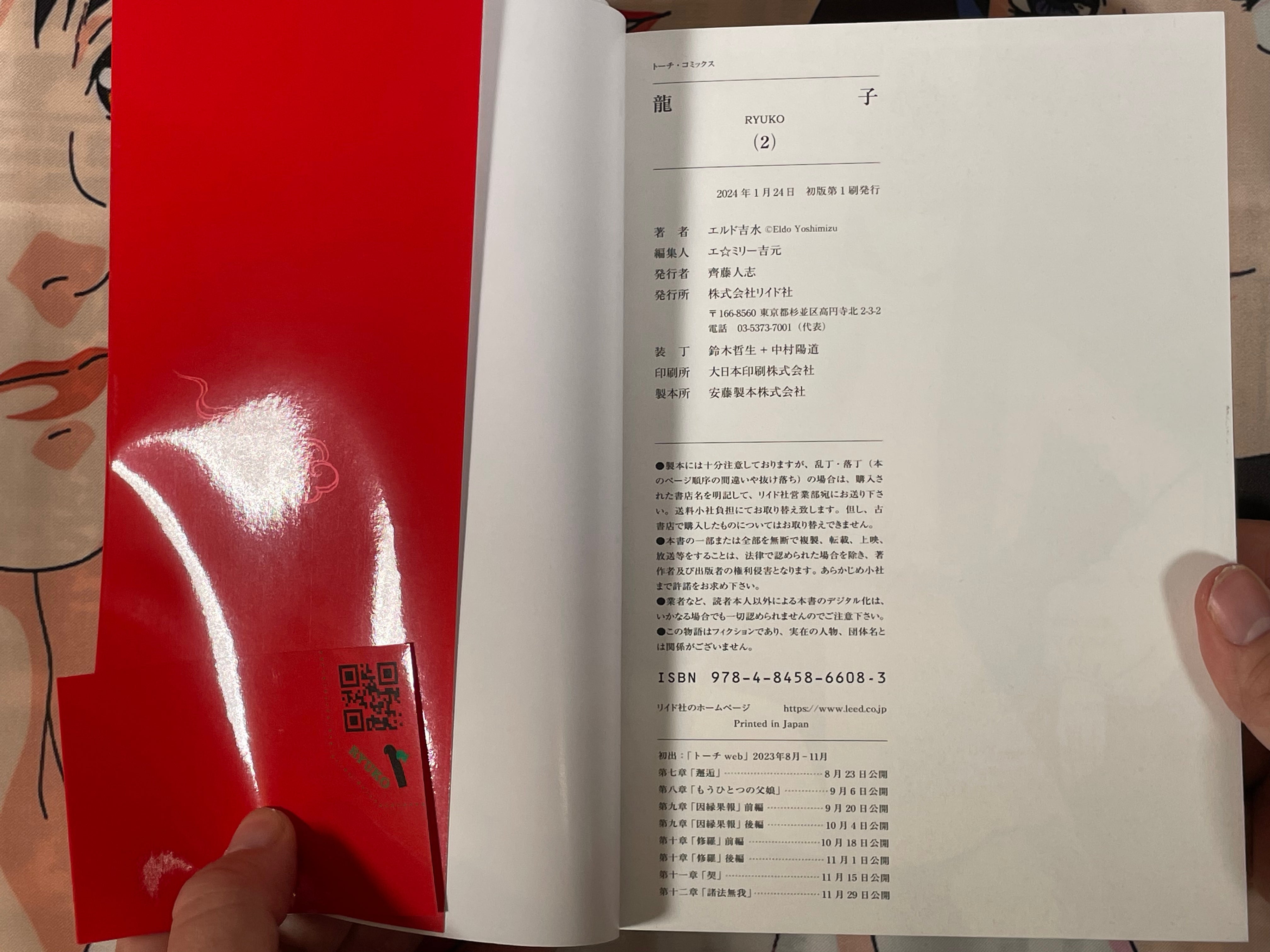 Ryuko Vol. 2 by Eldo Yoshimizu (2024)-thumbmail-4