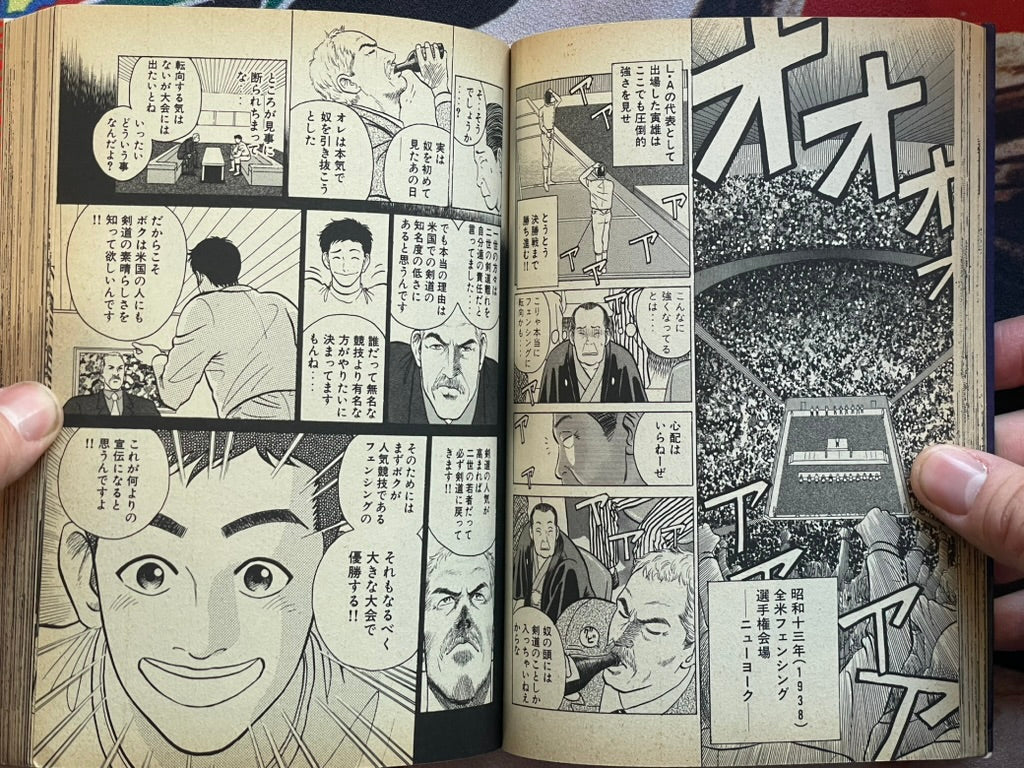 The Man They Called Tiger Mori by Matsuda Naomasa (1996)