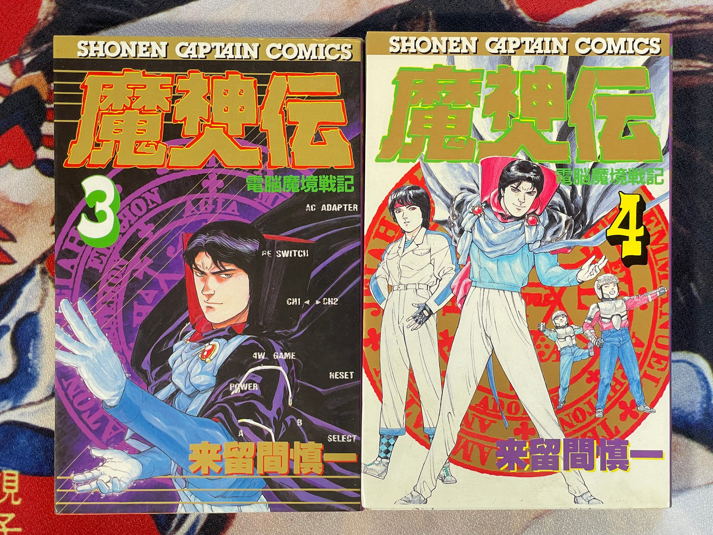 Majinden Vol. 1-4 Full Set by Kuruma Shinichi (1986)