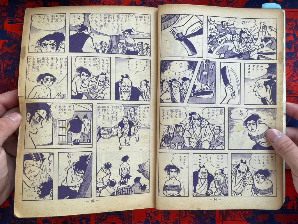Garo Magazine (9/1965)