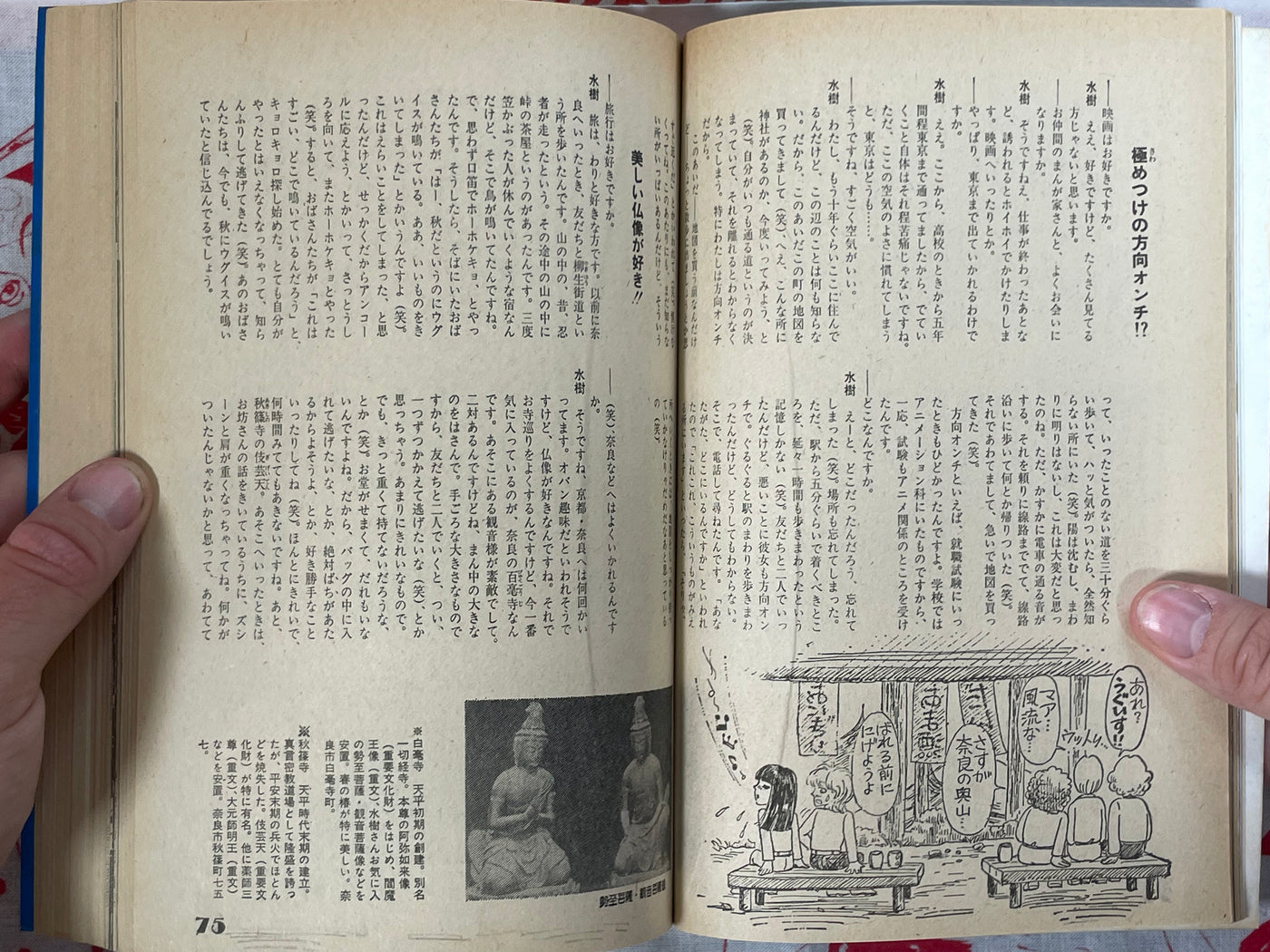 Puff Manga Magazine 8 (1980)
