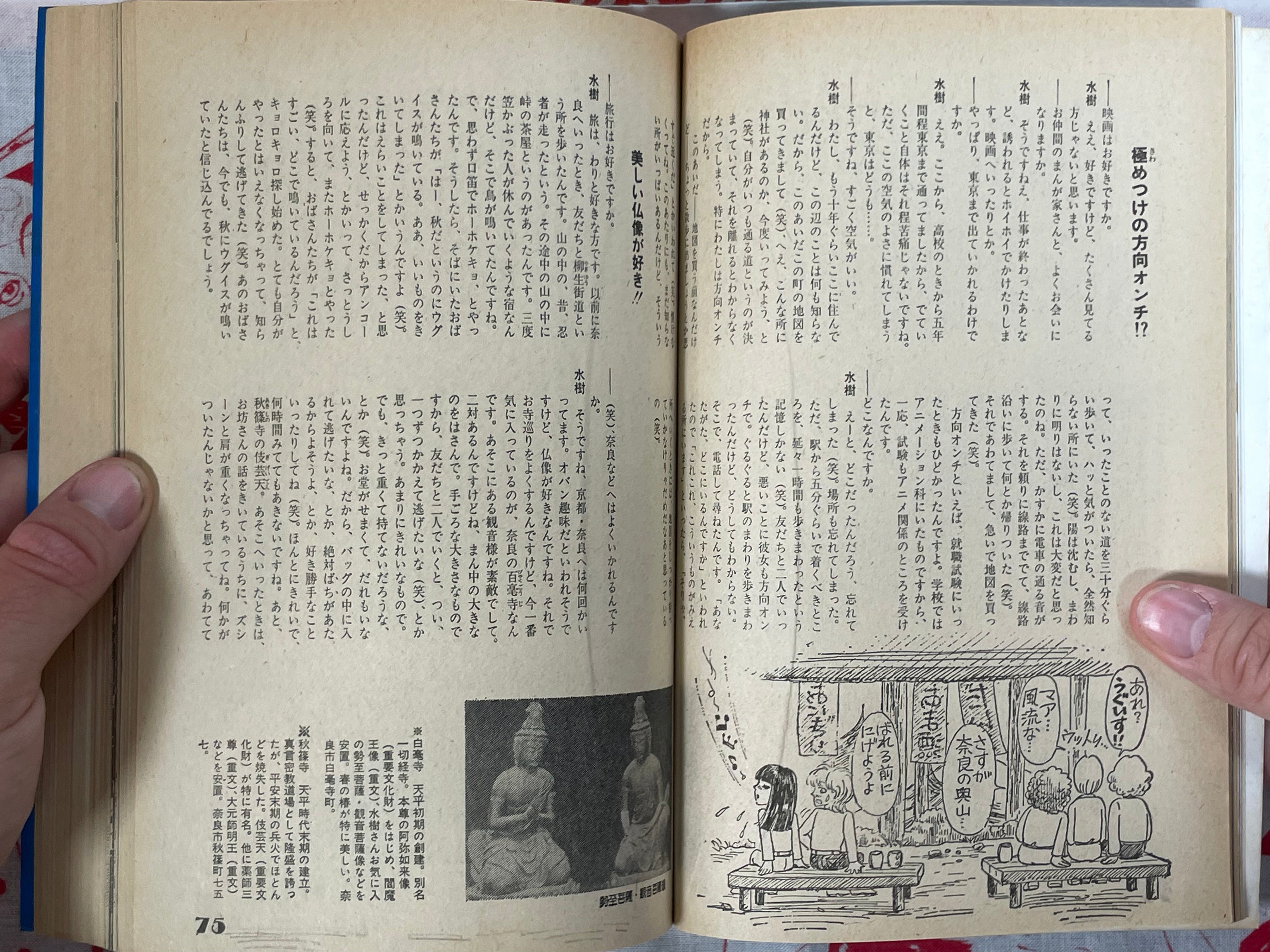 Puff Manga Magazine 8 (1980)
