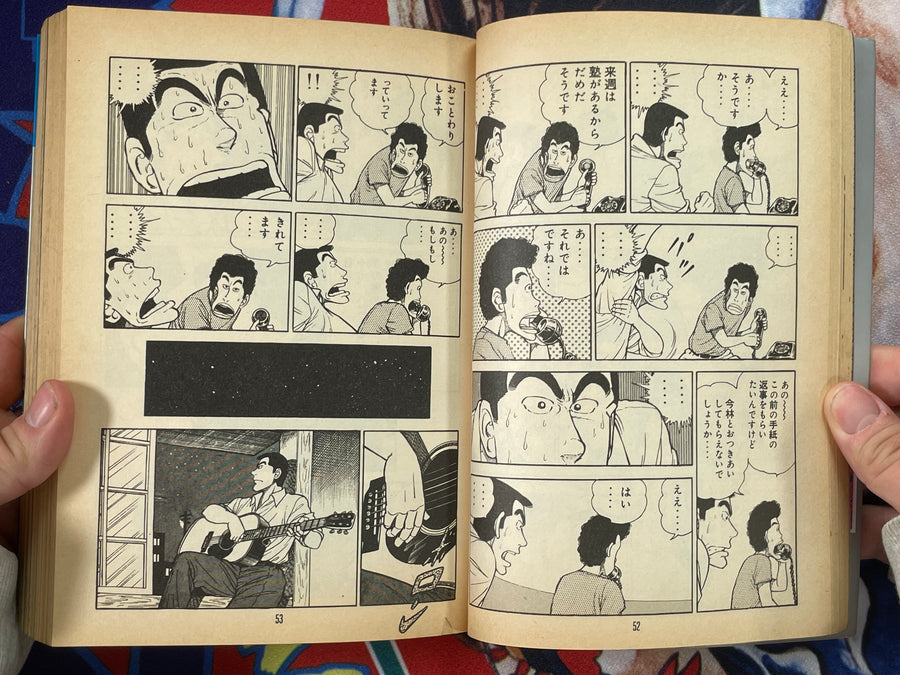 Big Collection of Singing Comics by Young Magazine (1985) feat. 17 Mangaka w/Otomo