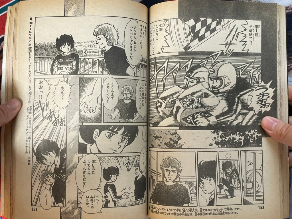 Shonen Big Comic No. 20 (10/1984)-thumbmail-14