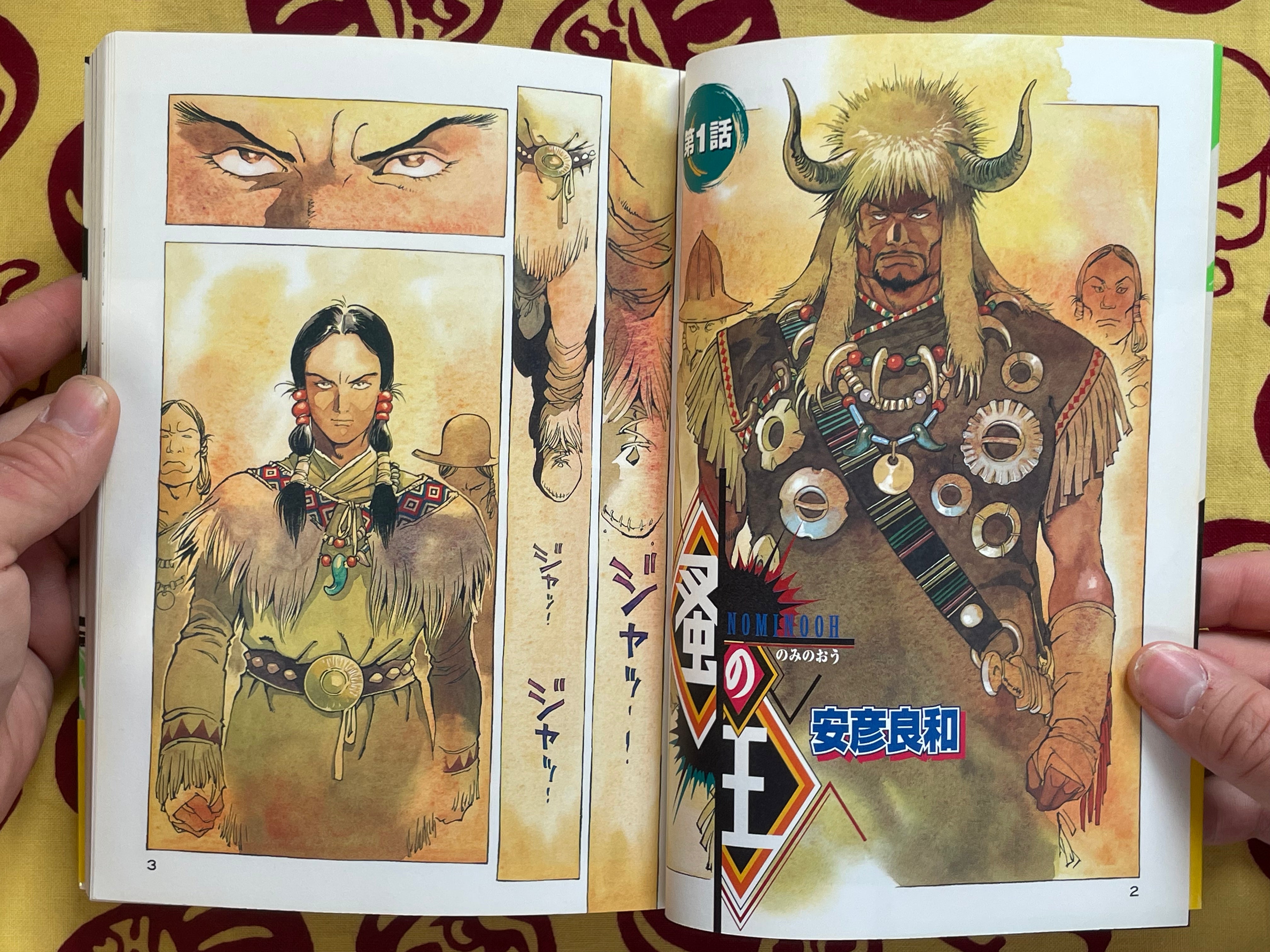 Nominooh by Yasuhiko Yoshikazu (2001)