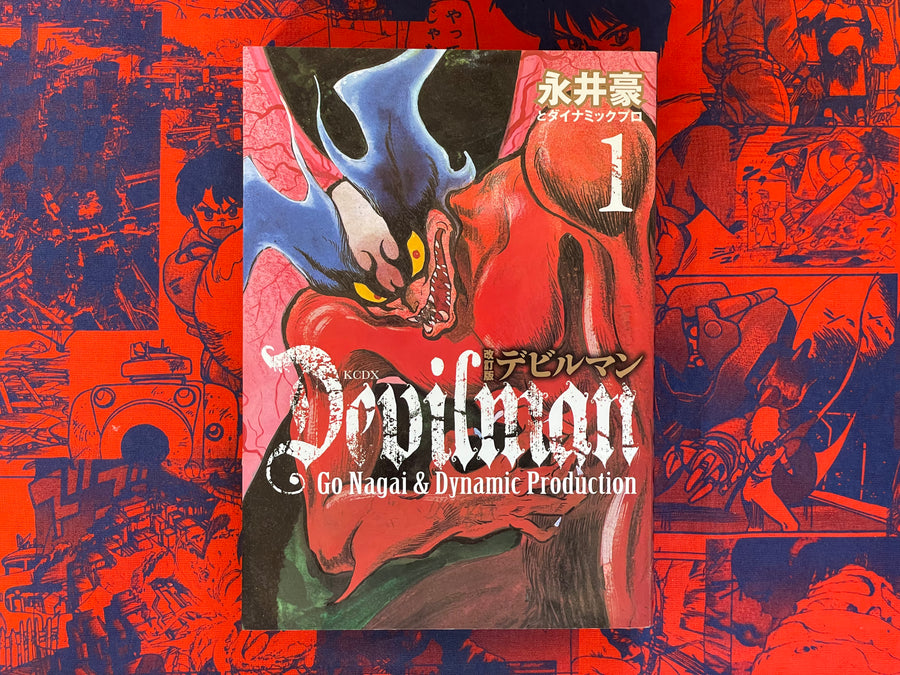 Devilman 1-4 Full Set by Go Nagai (2015 Edition)