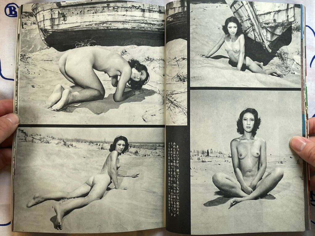 Glamour Photo (11/1971)