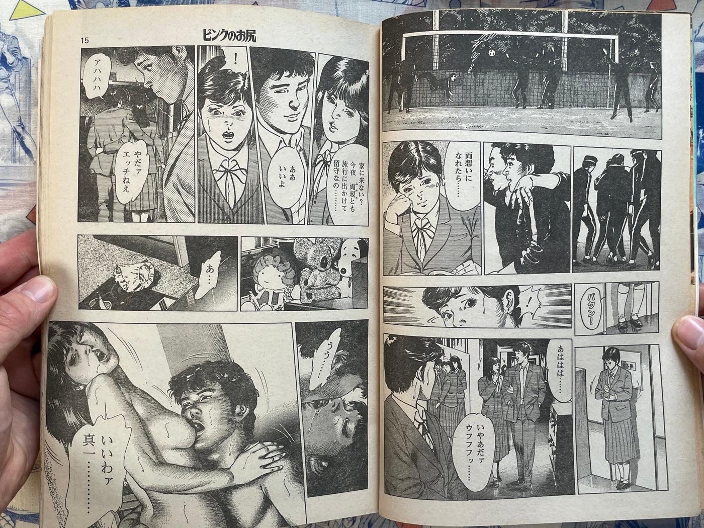 Pink Butt - Magazine Edition by Wake Issaku (1985)